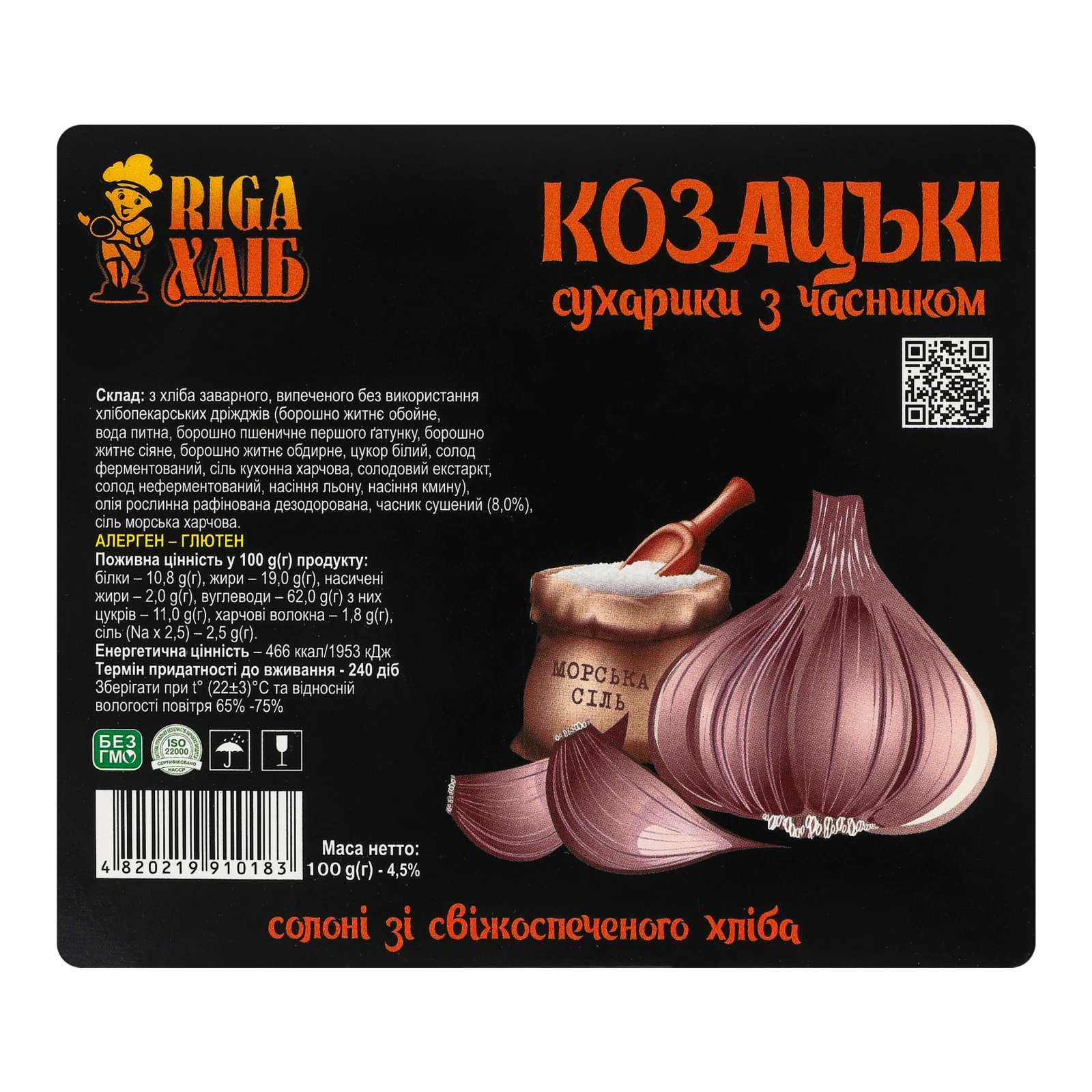Сухарики Riga Хліб Козацькі з часником 100г Фото №:1
