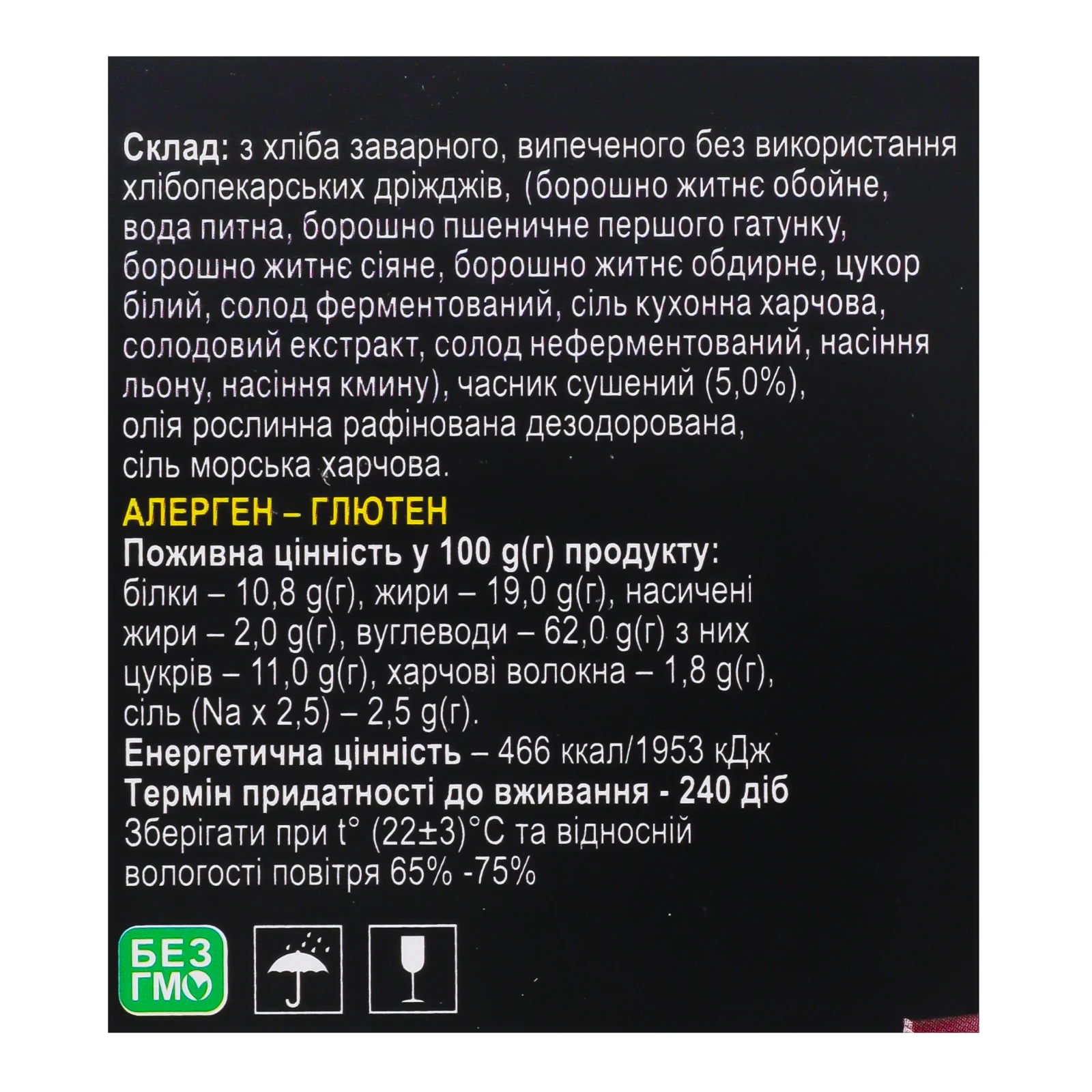 Сухарики Riga Хліб Козацькі з часником 100г Фото №:3