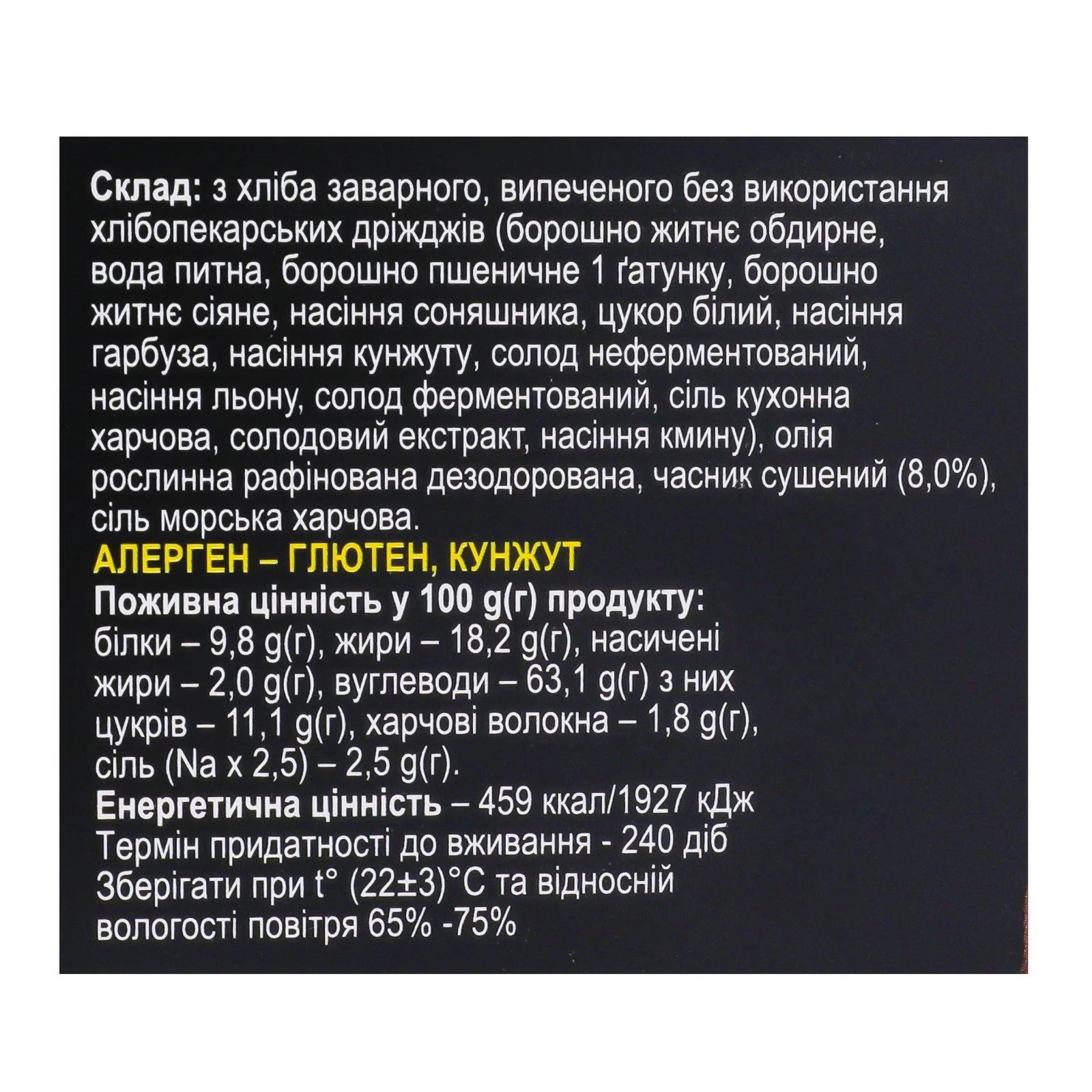 Чипси Riga Хліб Козацькі з хліба з часником 110г Фото №:3
