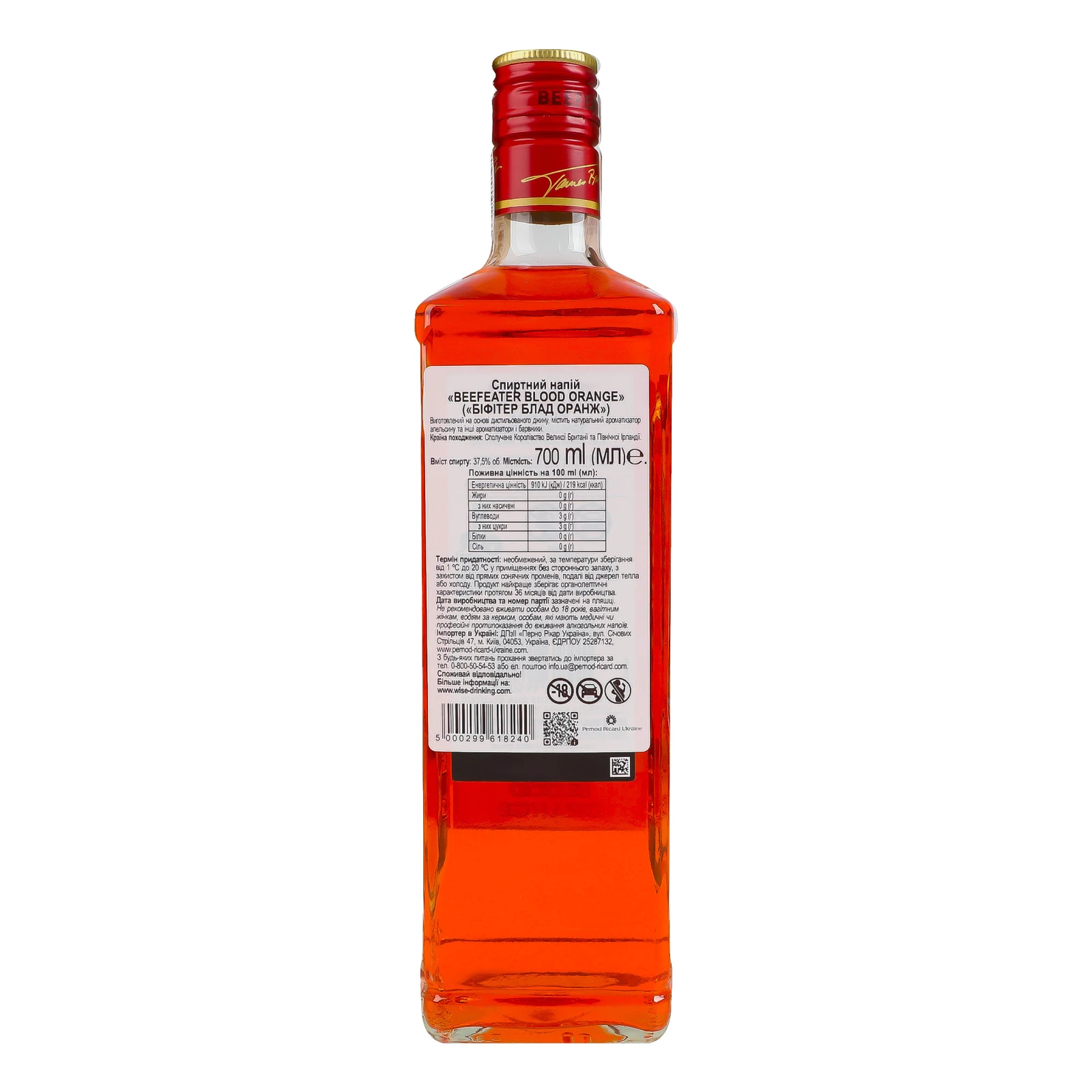 Напій алкогольний Beefeater на основі джину Blood orange 37.5% 0.7л фото 2