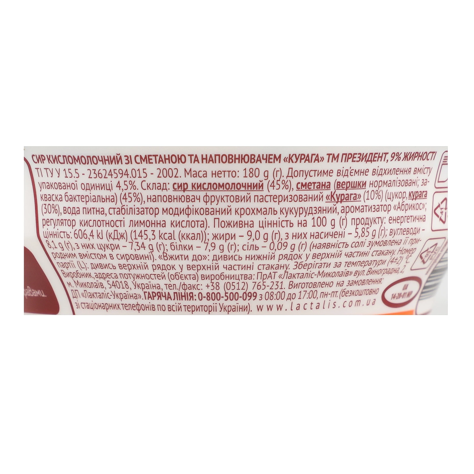 Сир кисломолочний President Творожний сніданок зі сметаною Курага 9% 180г Фото №:3