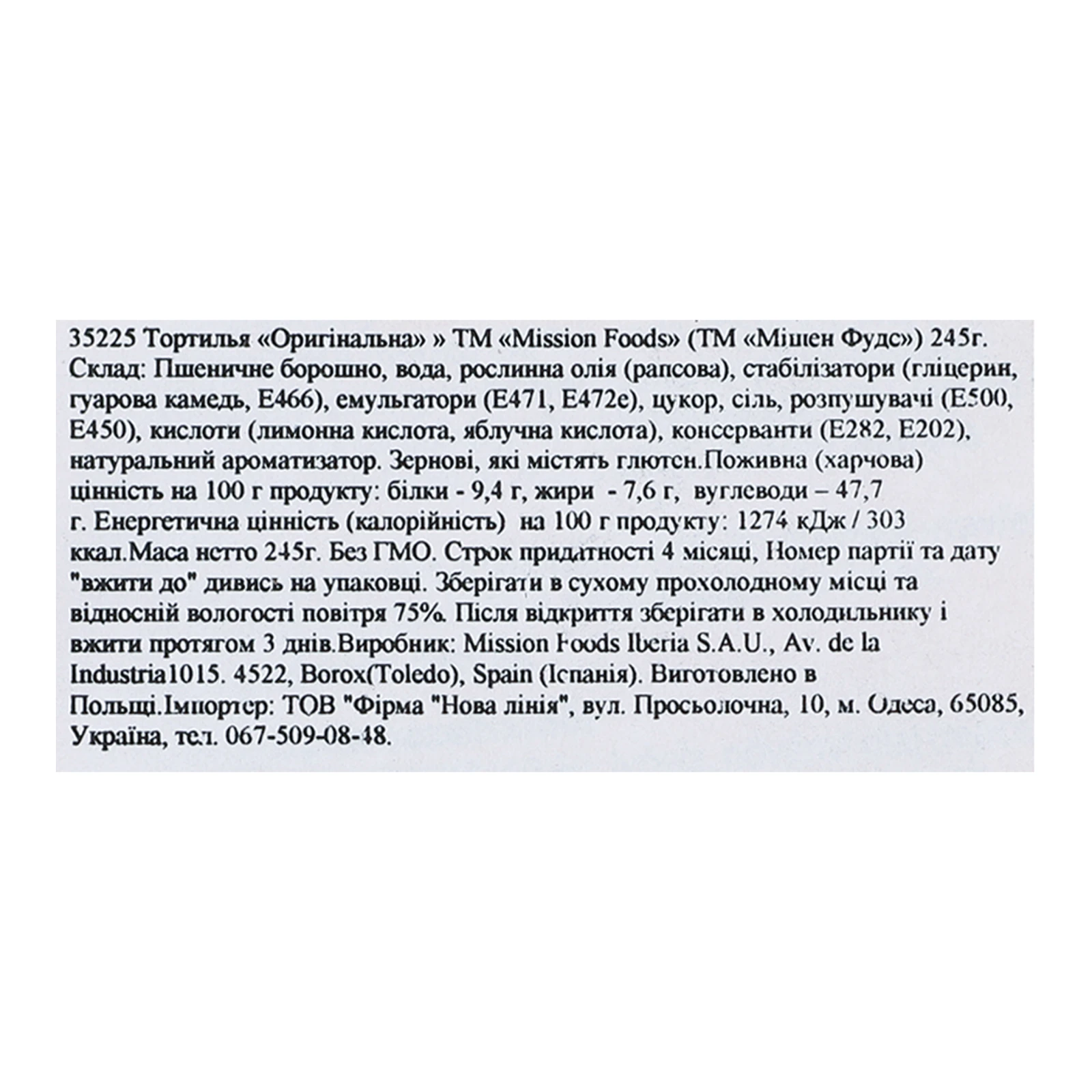 Тортилья Mission Foods Original 245г Фото №:3