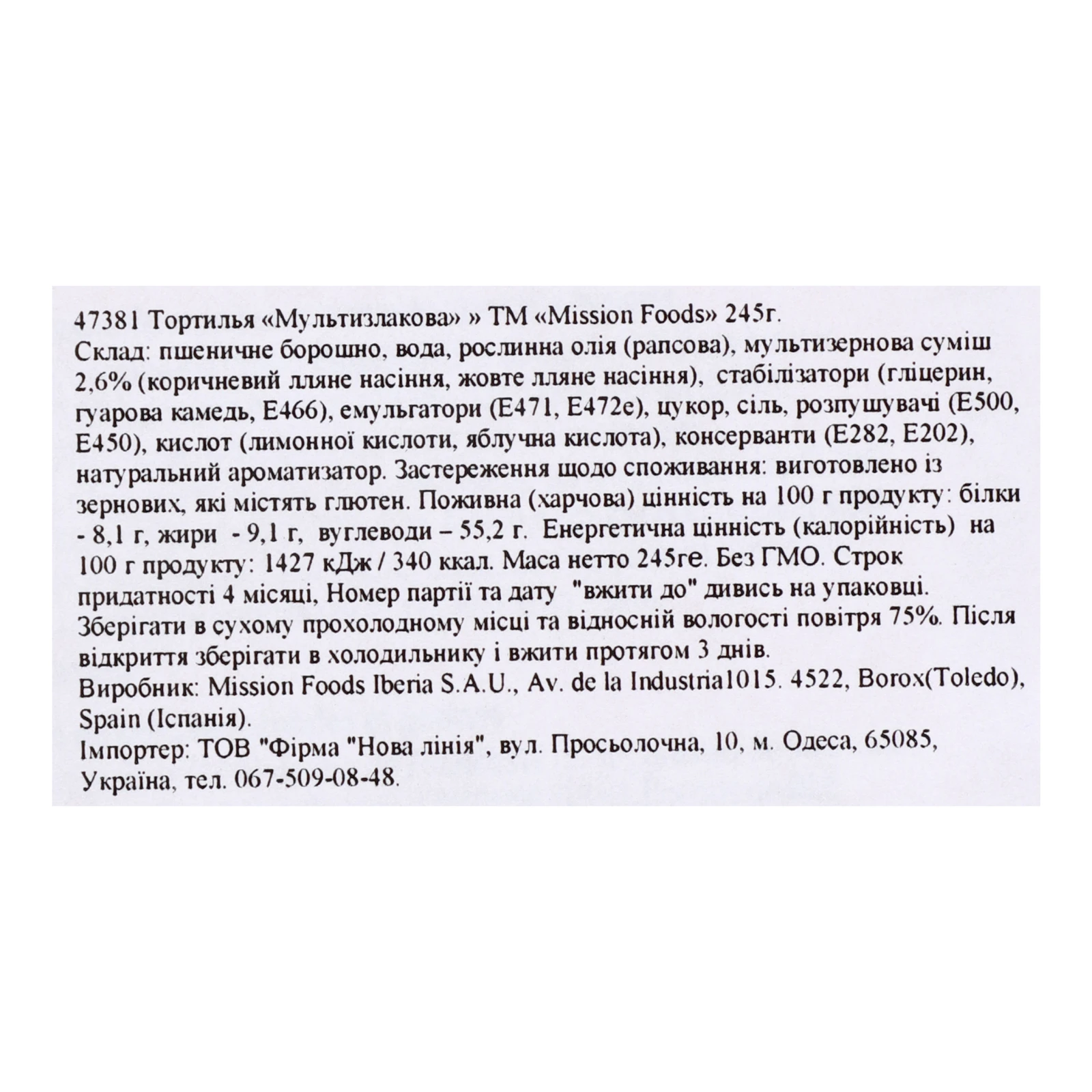 Тортилья Mission Foods Multigrain 245г Фото №:3