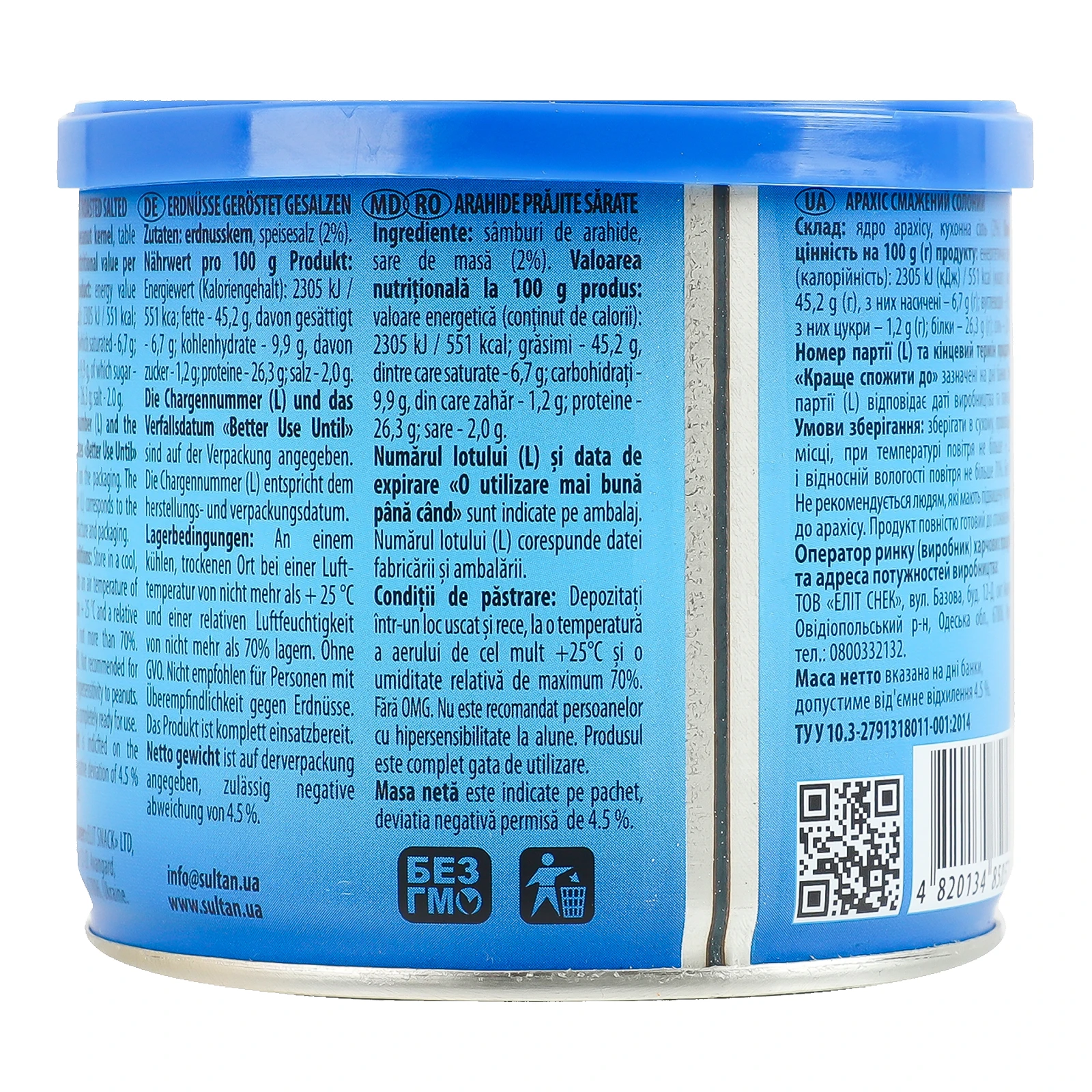 Арахіс Sultan смажений солоний 120г Фото №:2