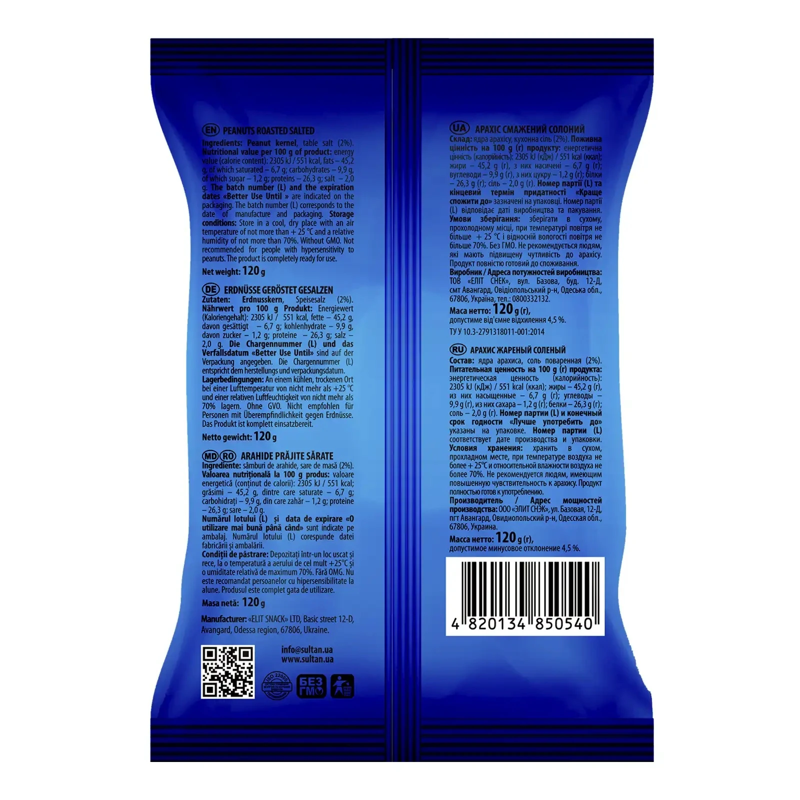 Арахіс Sultan смажений солоний 120г Фото №:2