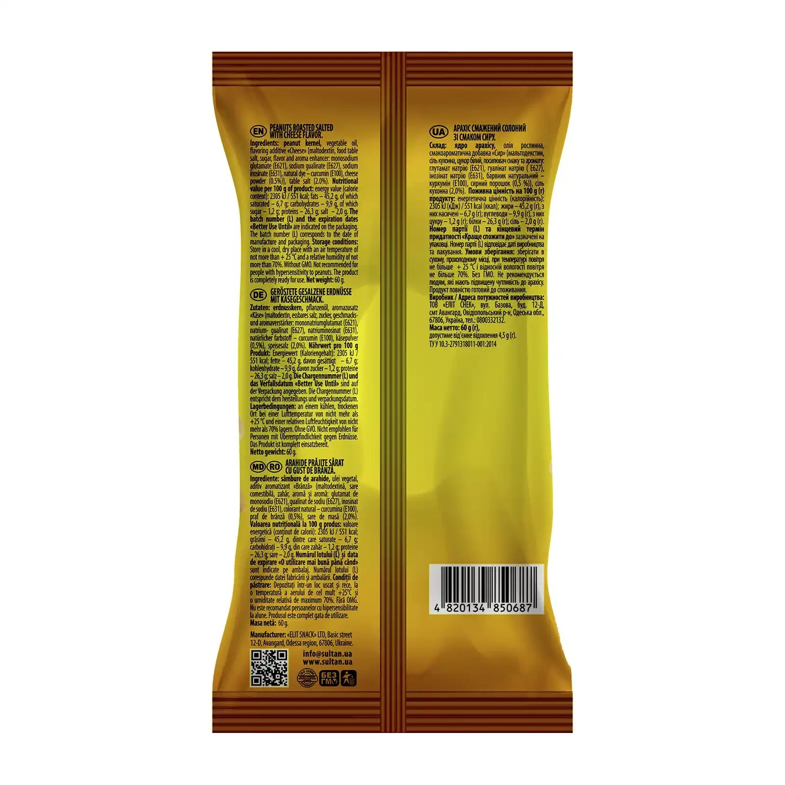 Арахіс Sultan смажений солоний зі смаком сиру 60г Фото №:2