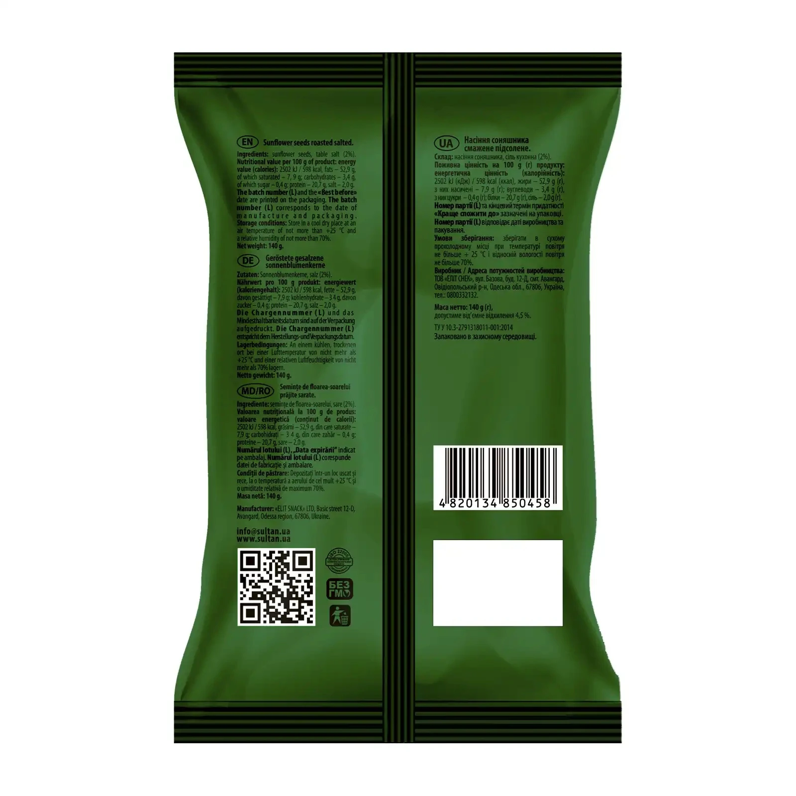 Насіння соняшника Sultan Premium смажене підсолоне 140г Фото №:2