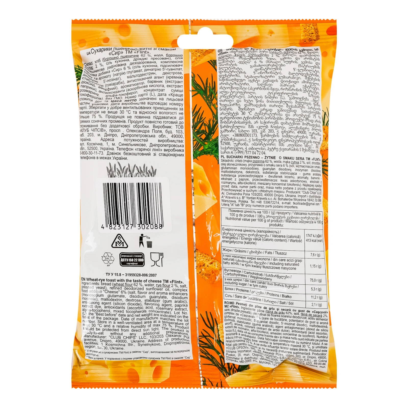 Сухарики Flint пшенично-житні зі смаком Сир 100г Фото №:2
