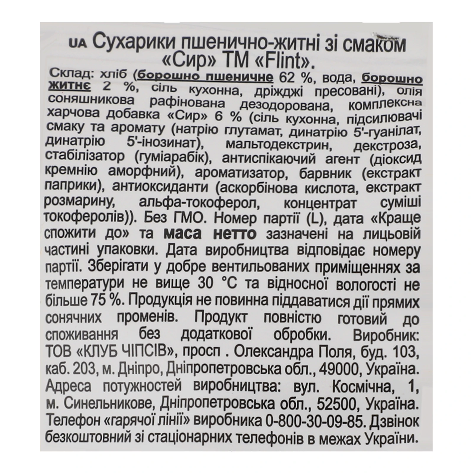Сухарики Flint пшенично-житні зі смаком Сир 100г фото 3