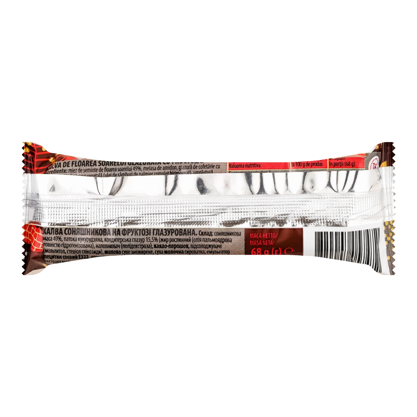 Халва Жайвір соняшникова на фруктозі глазурована 68г Фото №:2