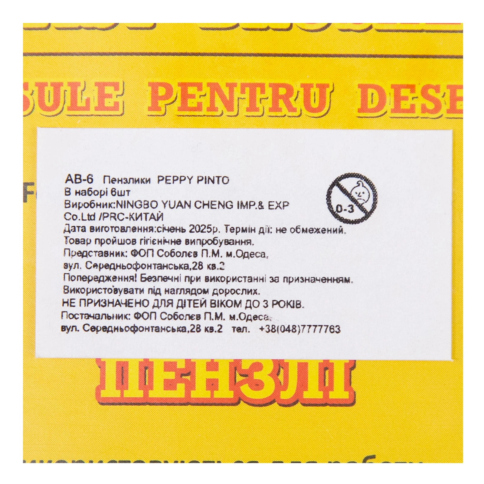 Набiр Marco Пегашка 6шт пензлiв щетина Фото №:3