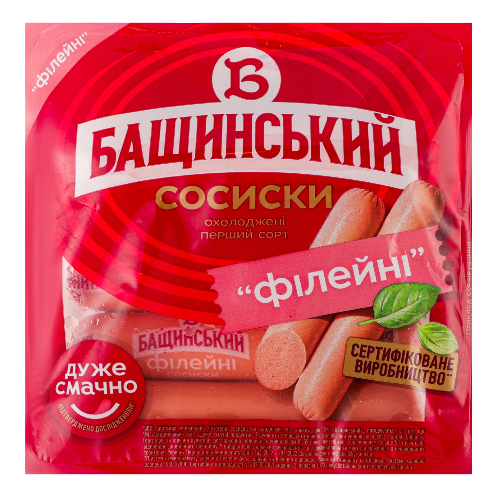 Сосиски Бащинський Філейні перший сорт 420г