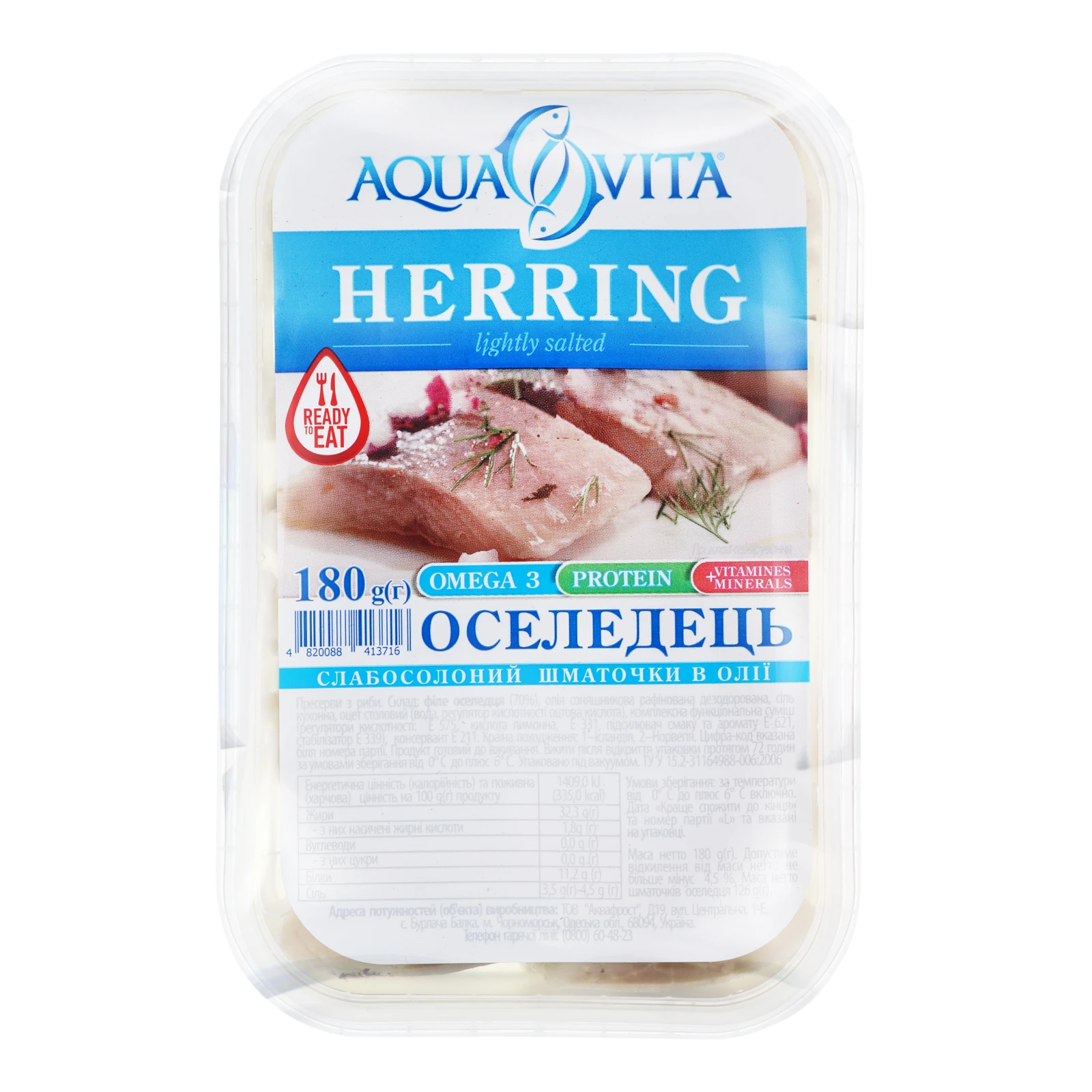 Оселедець Aqua Vita слабосолоний шматочки в олії 180г Фото №:1