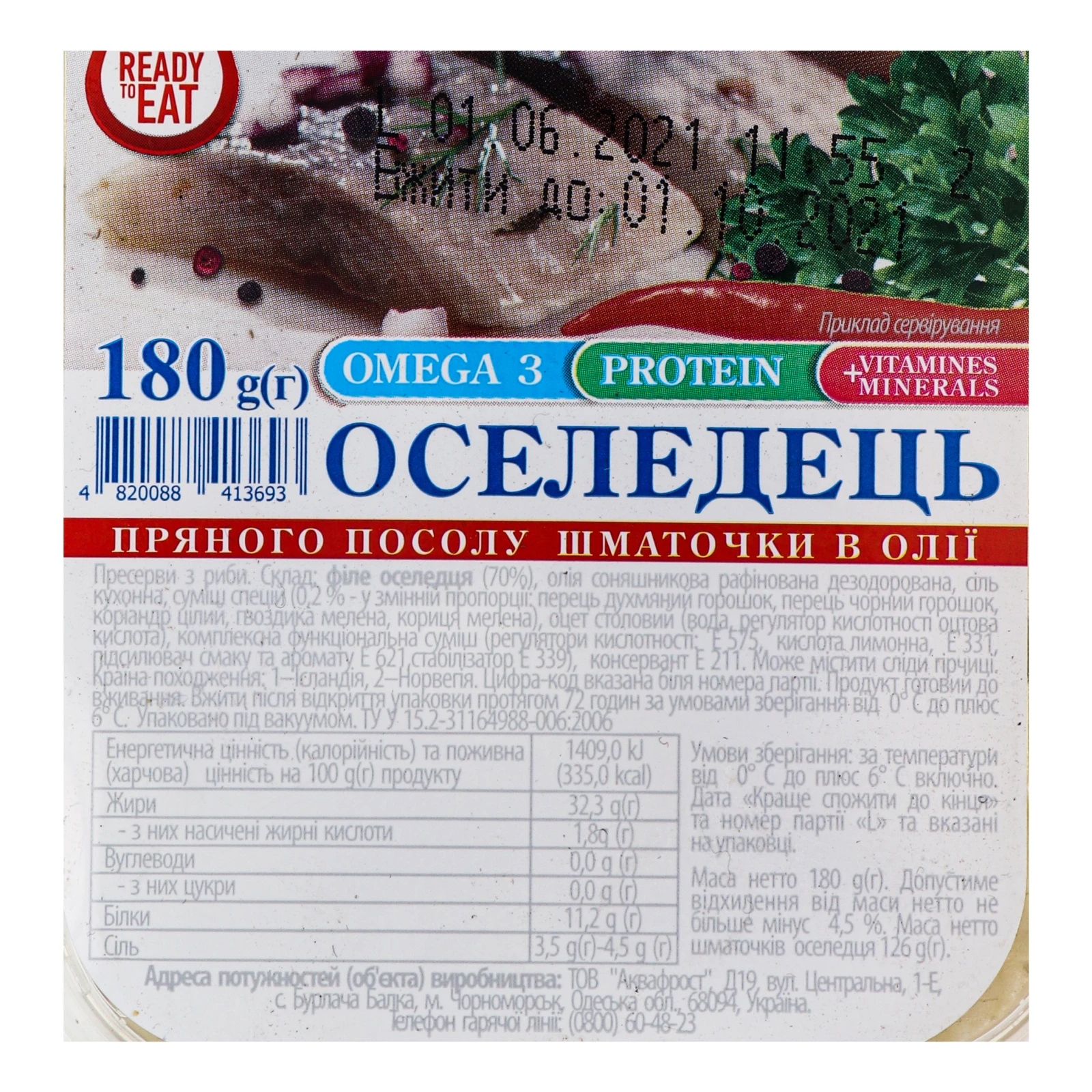 Оселедець Aqua Vita пряного посолу шматочки в олії 180г Фото №:3