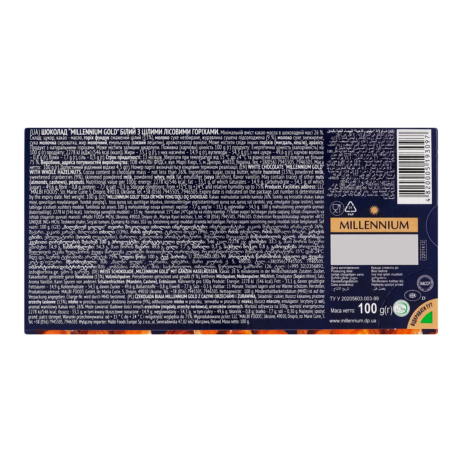 Шоколад Millennium Gold білий з цілими лісовими горіхами та журавлиною 100г Фото №:2