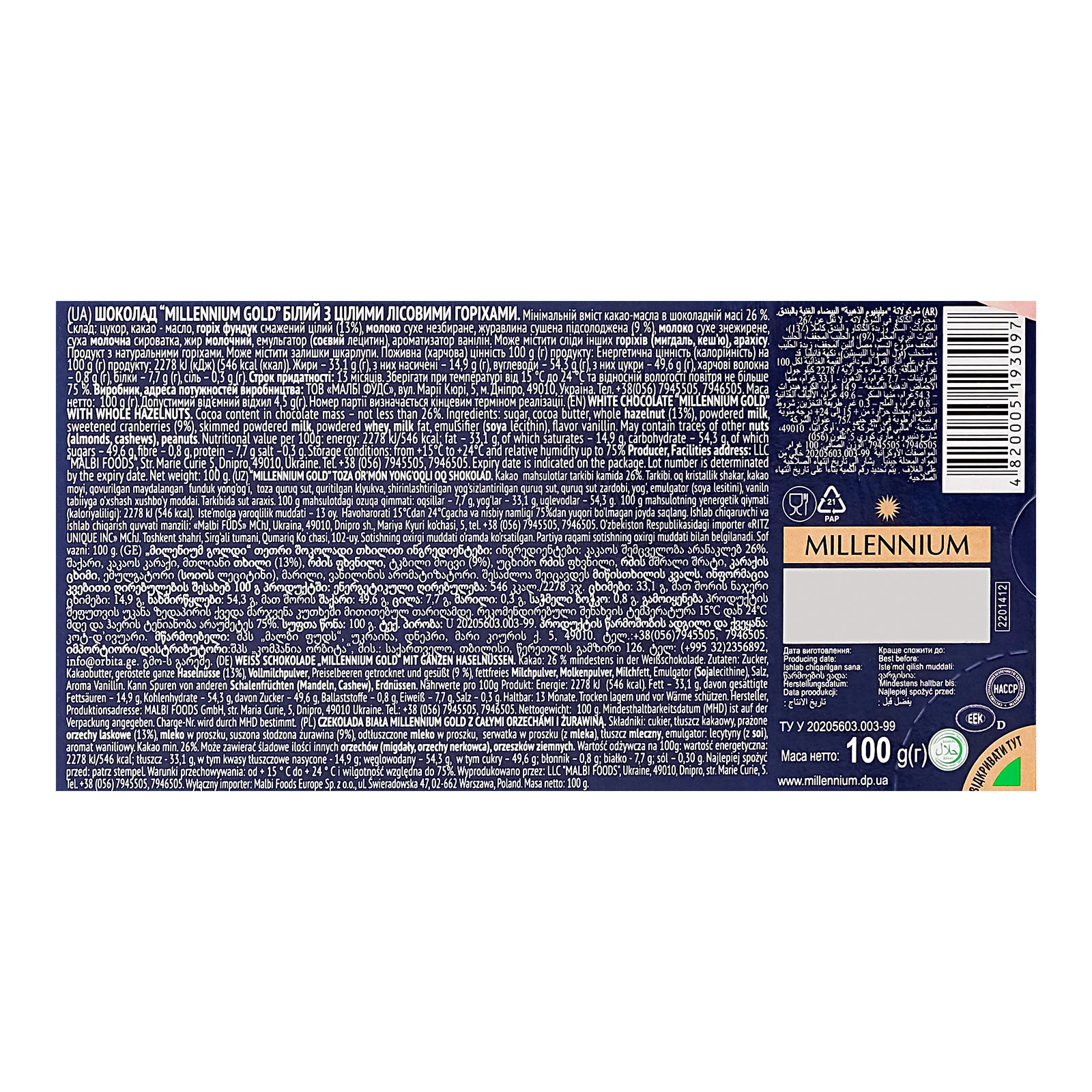 Шоколад Millennium Gold білий з цілими лісовими горіхами та журавлиною 100г Фото №:3