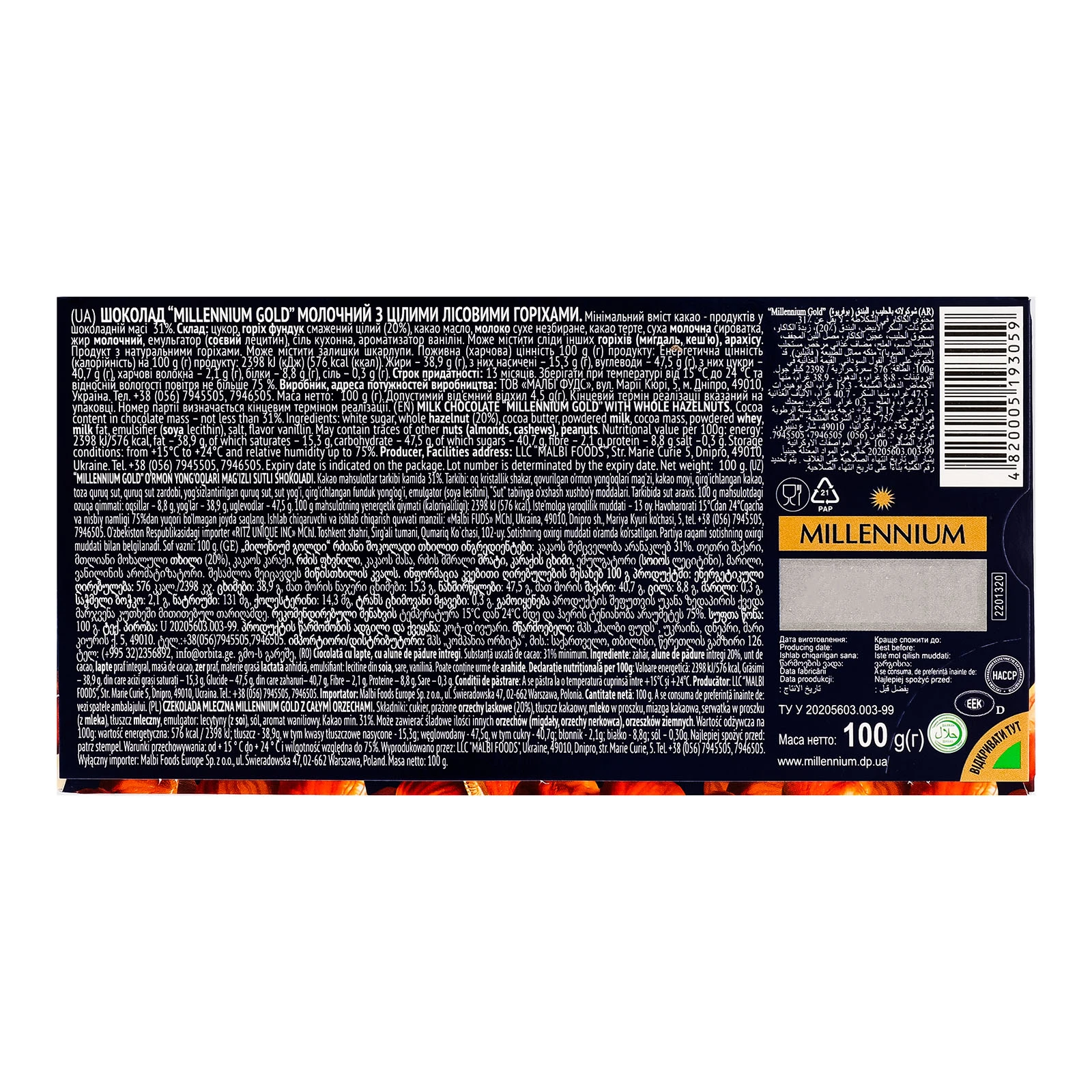 Шоколад Millennium Golden Nut молочний з цілими лісовими горіхами 100г Фото №:2