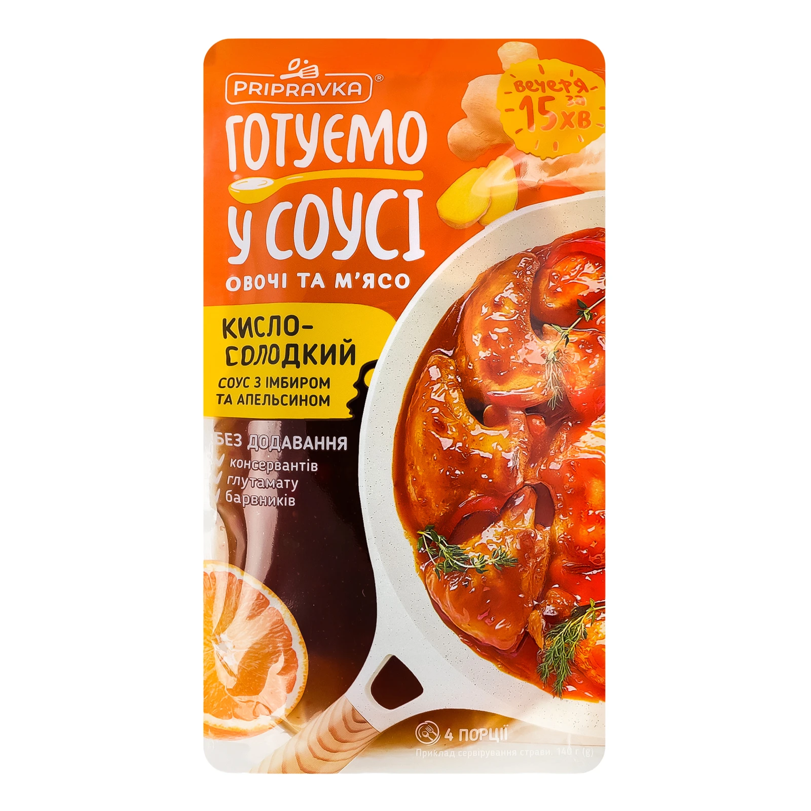 Соус Pripravka Кисло-солодкий з імбиром та апельсином 140г Фото №:1