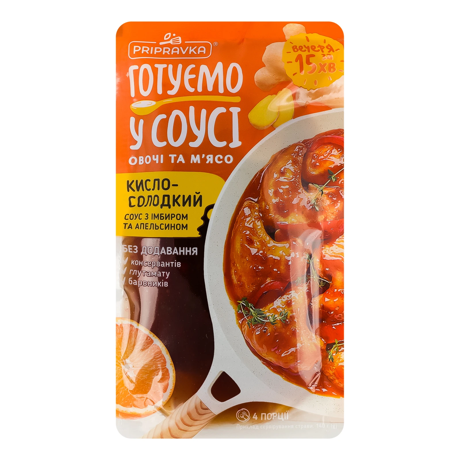 Соус Pripravka Кисло-солодкий з імбиром та апельсином 140г Фото №:1