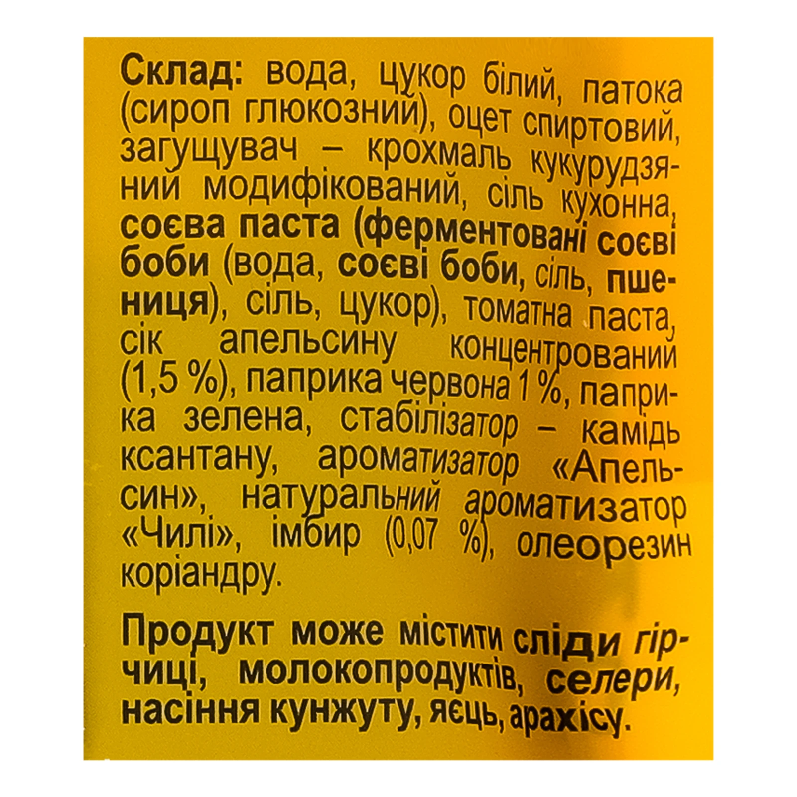 Соус Pripravka Кисло-солодкий з імбиром та апельсином 140г Фото №:3