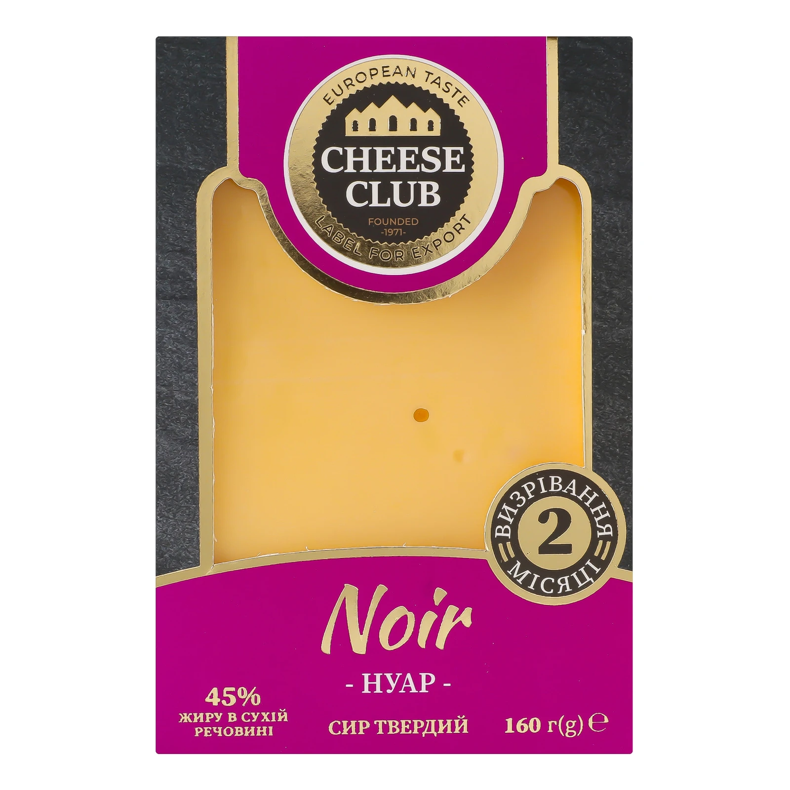 Сир Cheese Club Noir твердий 45% 160г Фото навігації №:1