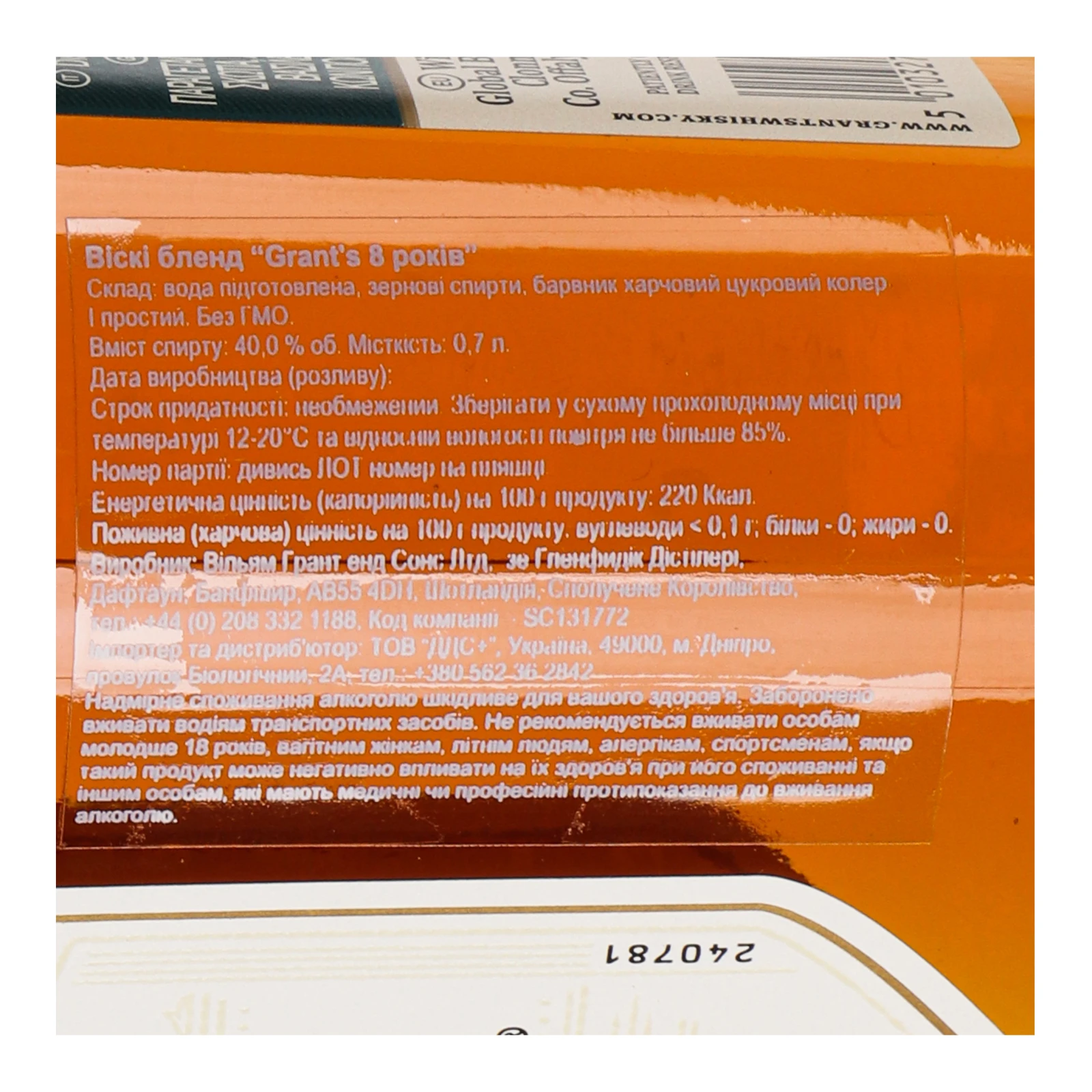 Віскі Grant`s 0,7л 40% Sherry Cask 8 рокiв Фото №:3