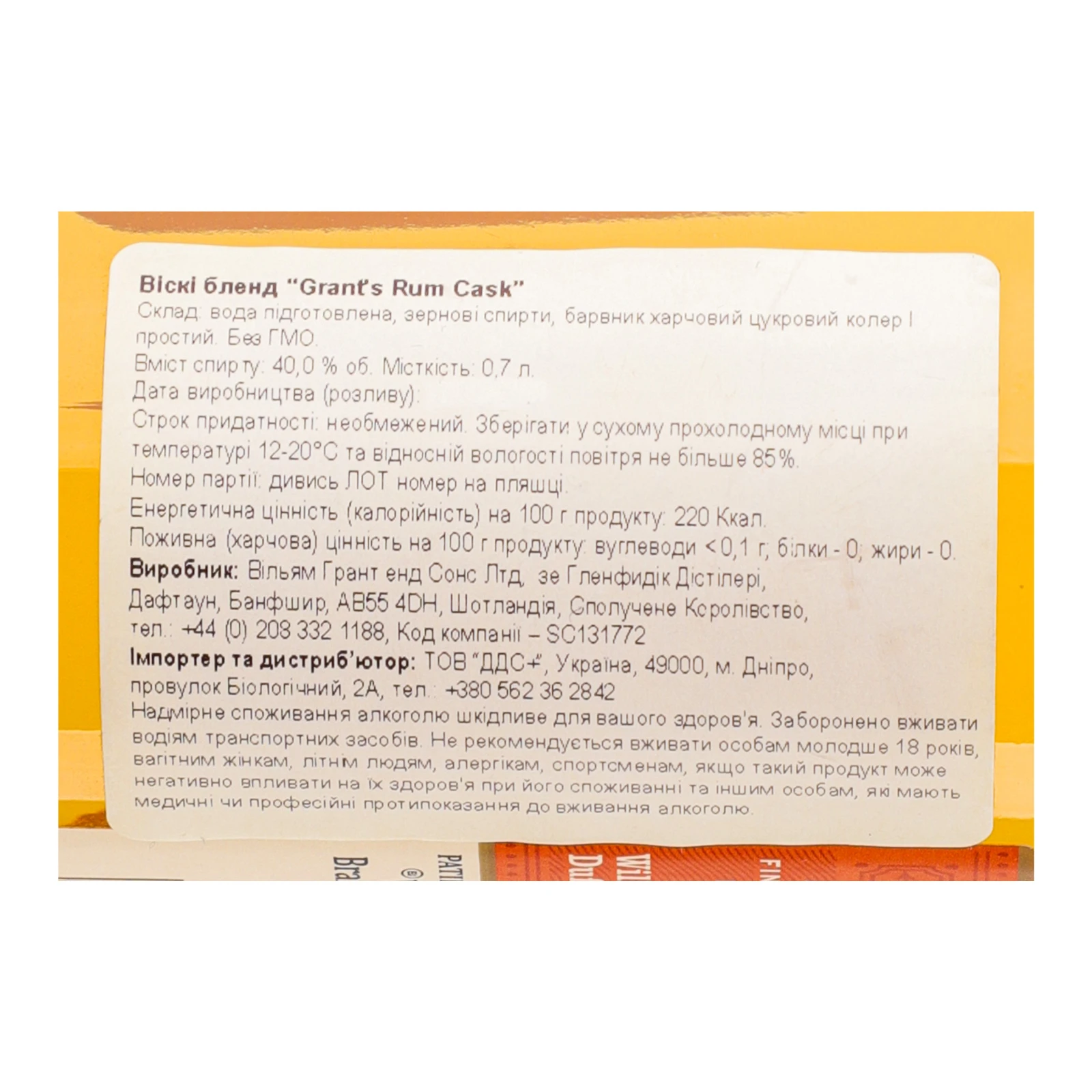 Віскі Grant's Rum Cask 40% 0.7л Фото №:3