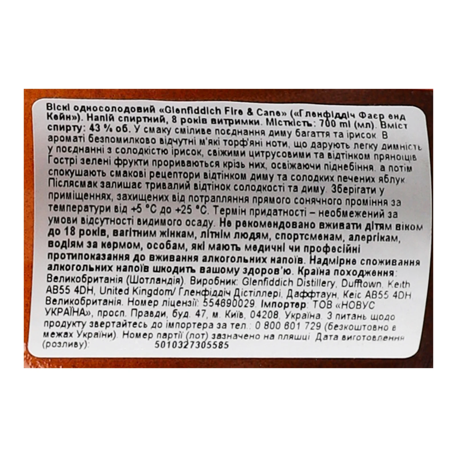 Віскі Glenfiddich Fire&Cane односолодовий 43% 0.7л Фото №:3