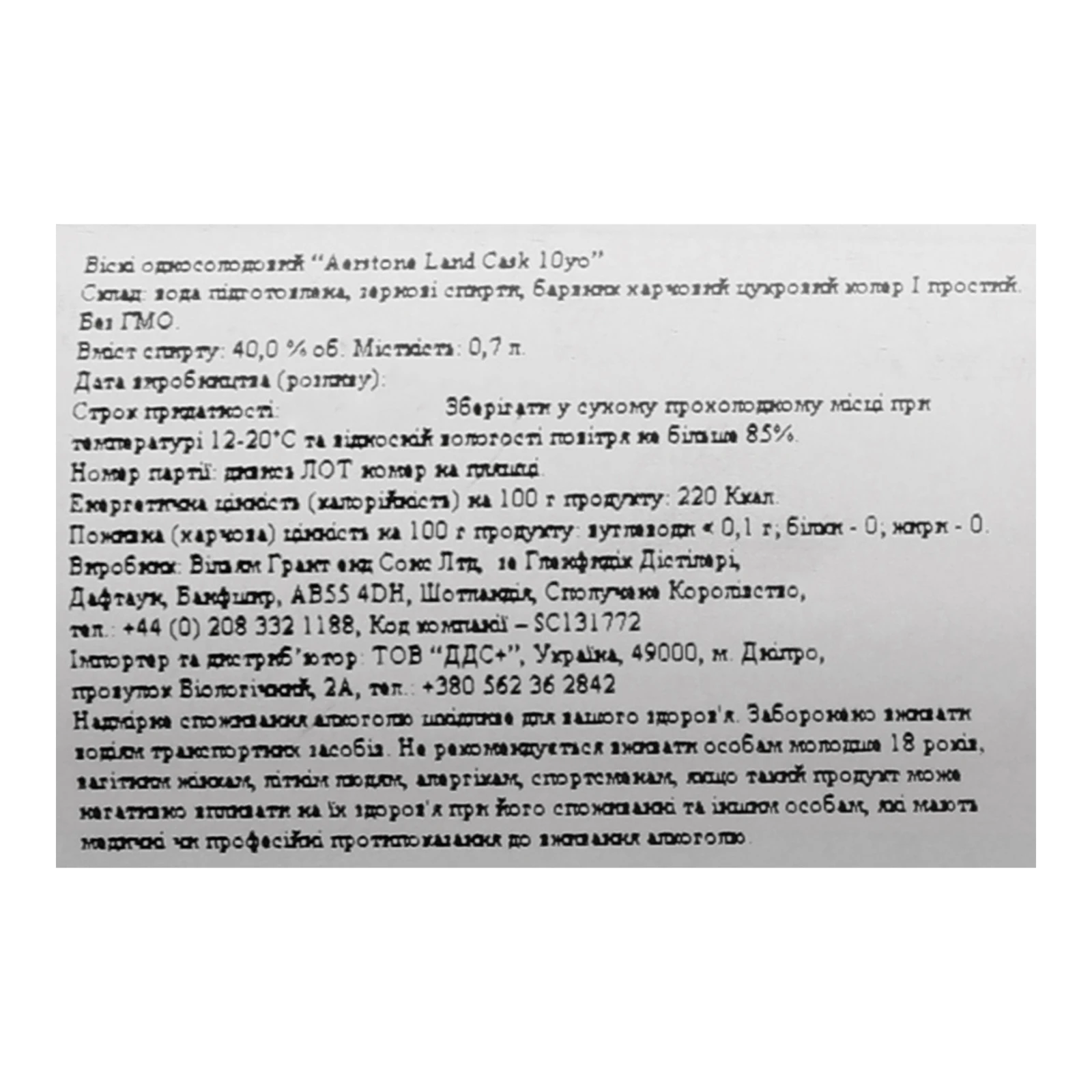 Віскі Aerstone Land Cask 10y.o 40% 0.7л Фото №:3