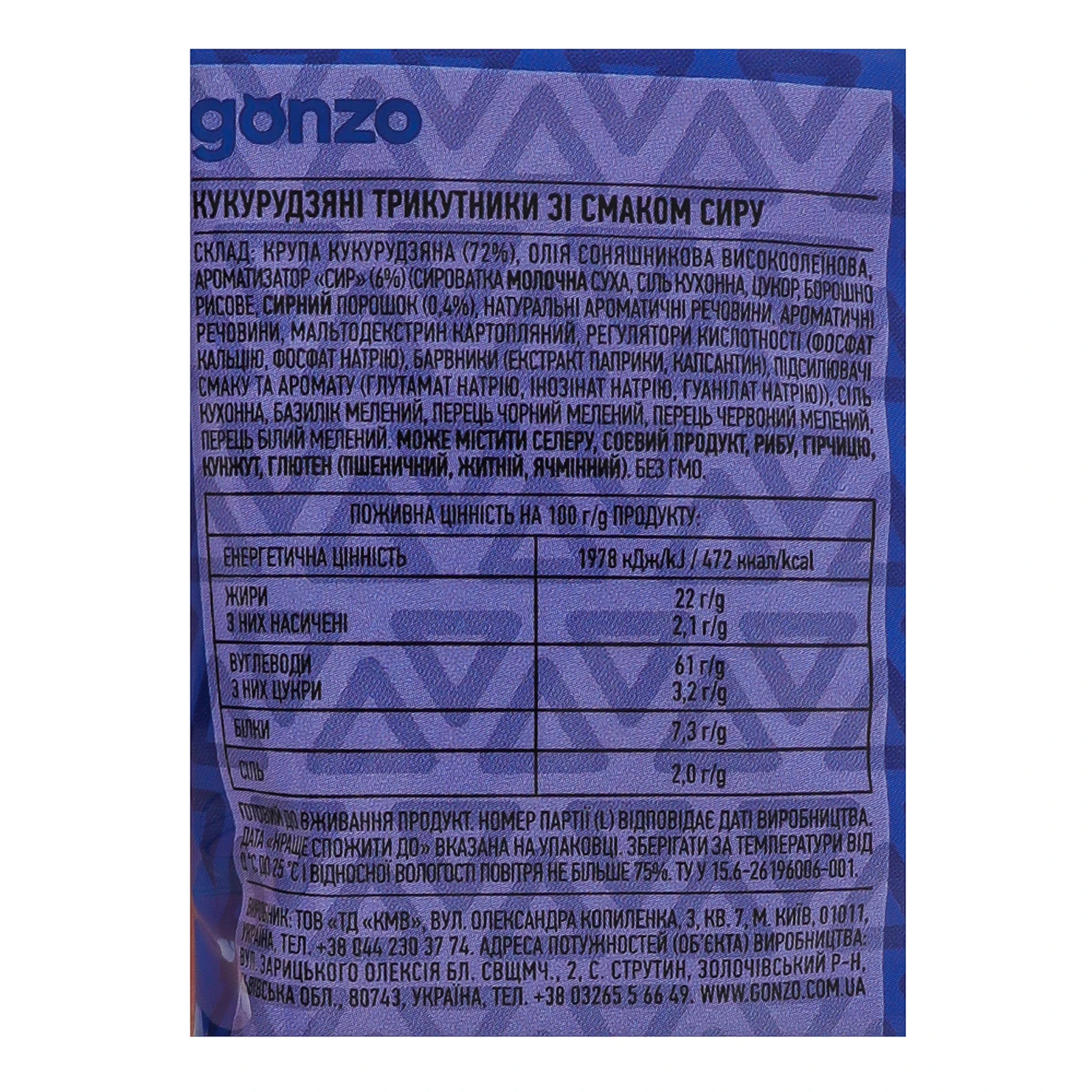 Снеки Gonzo кукурудзяні трикутники зі смаком сиру 40г Фото №:3