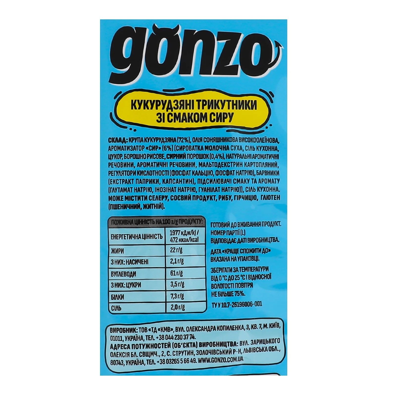 Снеки Gonzo кукурудзяні трикутники зі смаком Сиру 40г фото 3