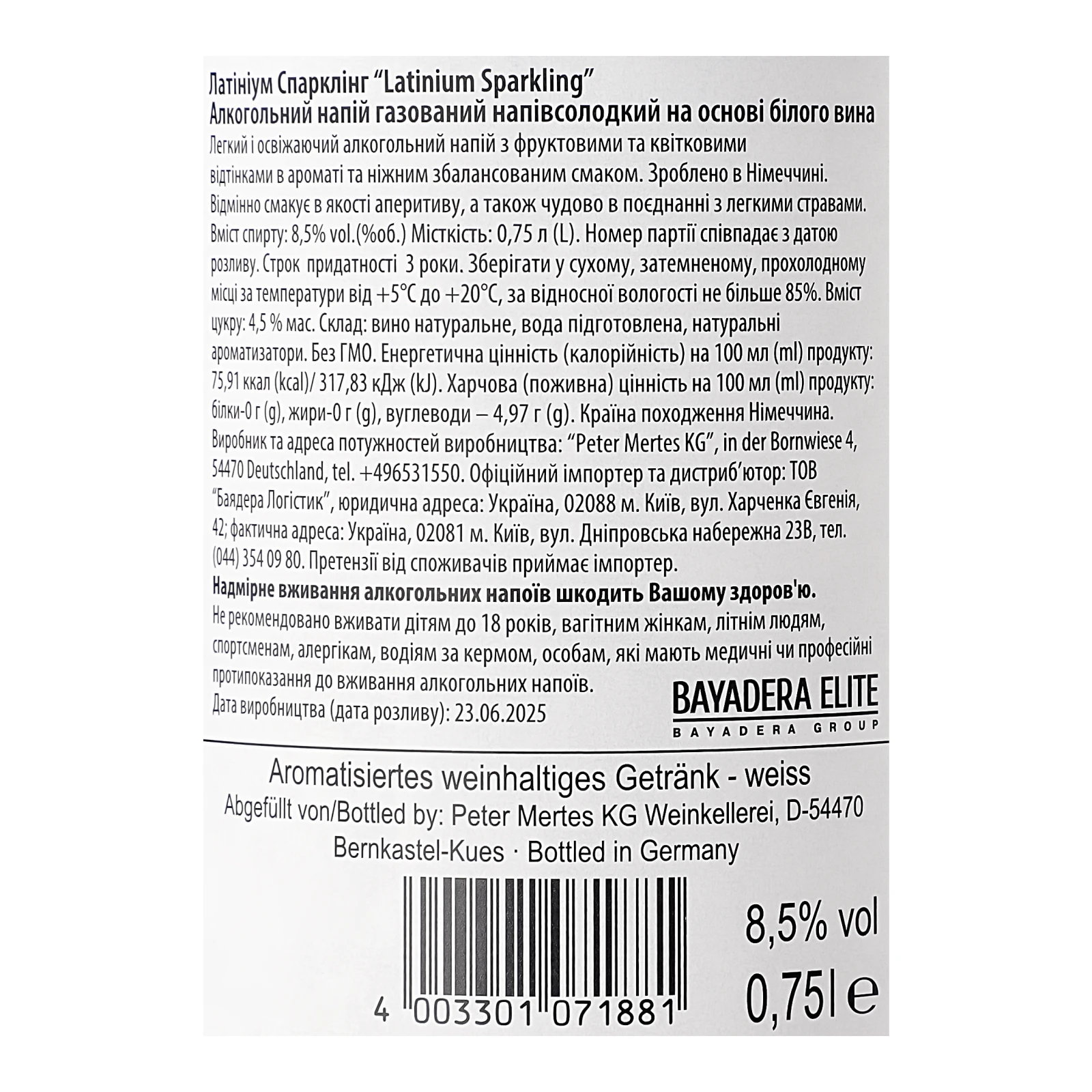 Напій алкогольний Latinium Sparkling на основі вина білий напівсолодкий газований 8.5% 0.75л Фото №:3