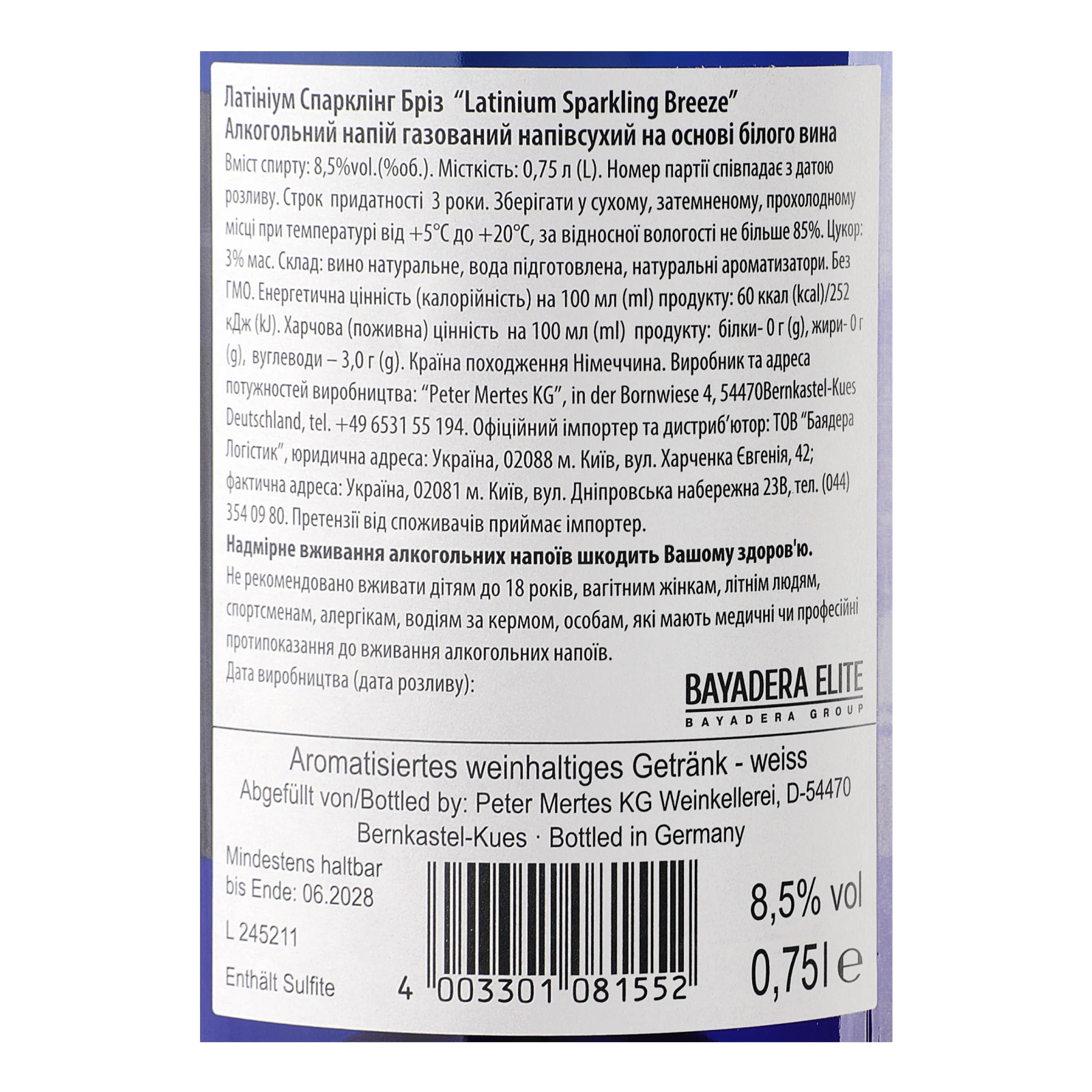 Напій алкогольний Latinium Breeze на основі вина білий напівсухий газований 8.5% 0.75л Фото №:3