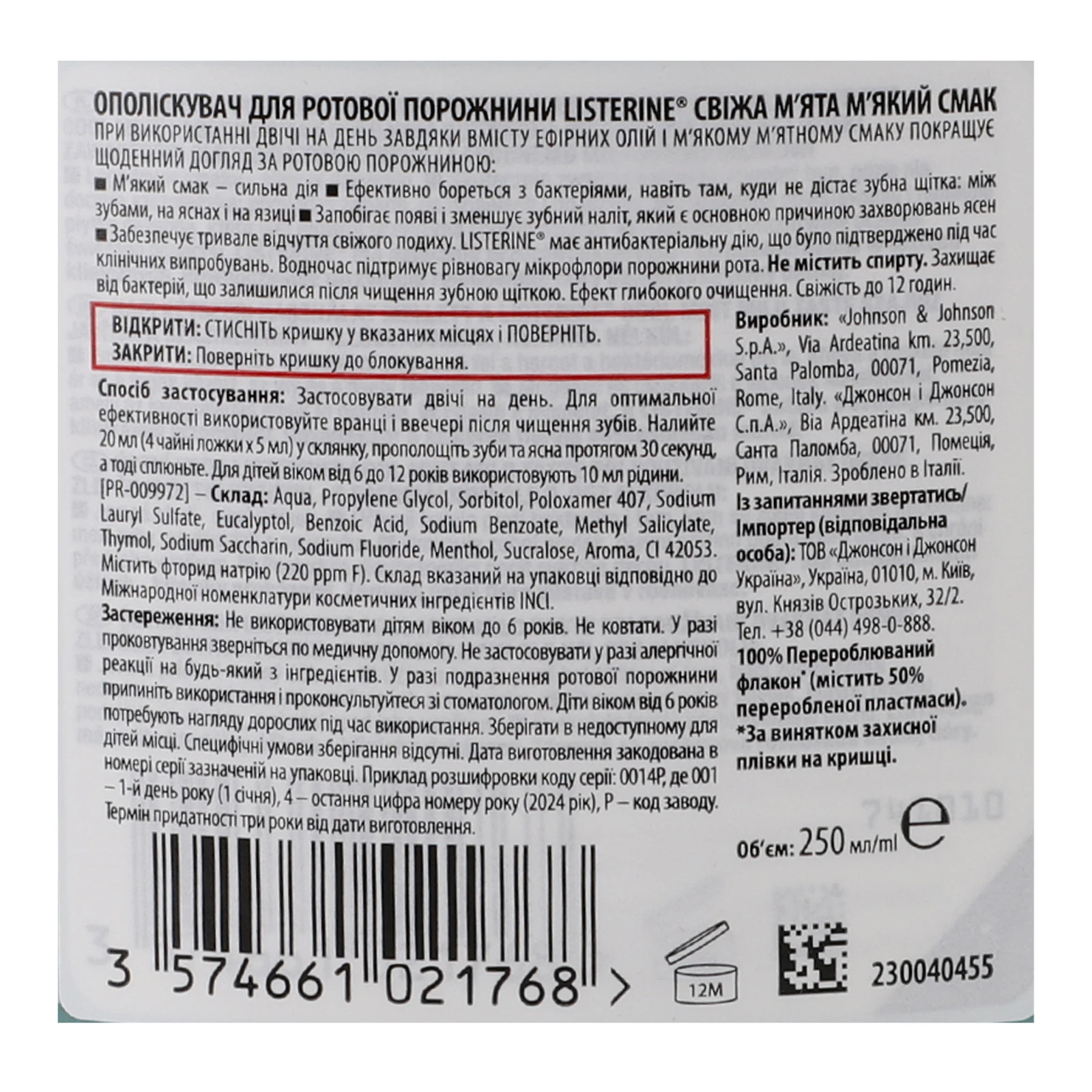 Ополіскувач для ротової порожнини Listerine Свіжа м'ята м'який смак 250мл Фото №:3
