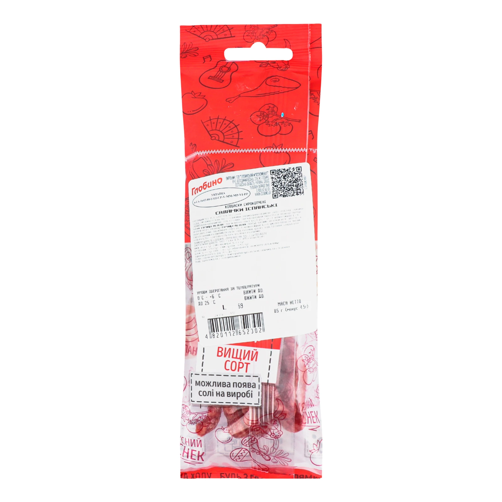 Ковбаски Глобино Салямки Іспанські сирокопчені 85г Фото №:2