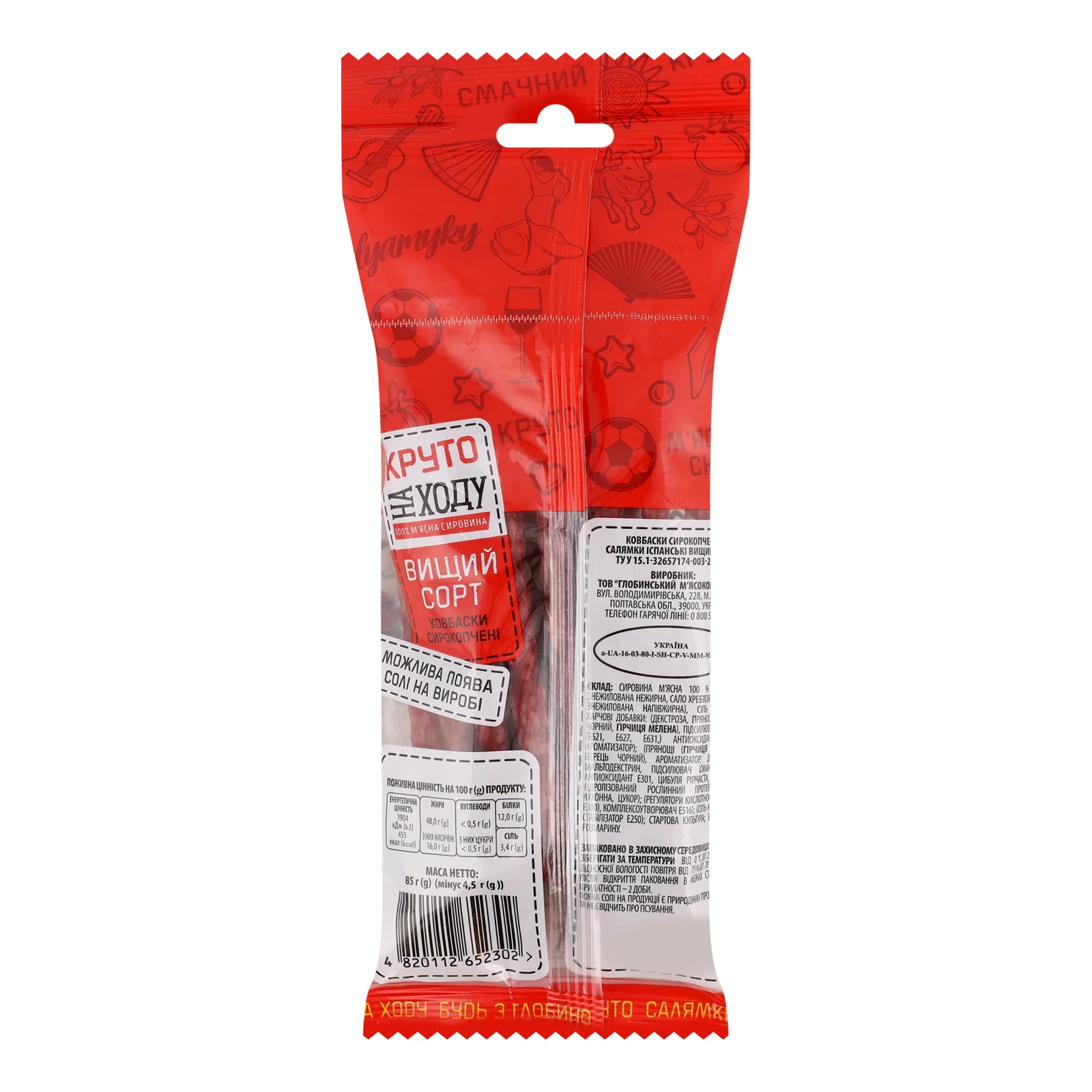 Ковбаски Глобино На ходу Салямки Іспанські сирокопчені вищого сорту 85г Фото №:2