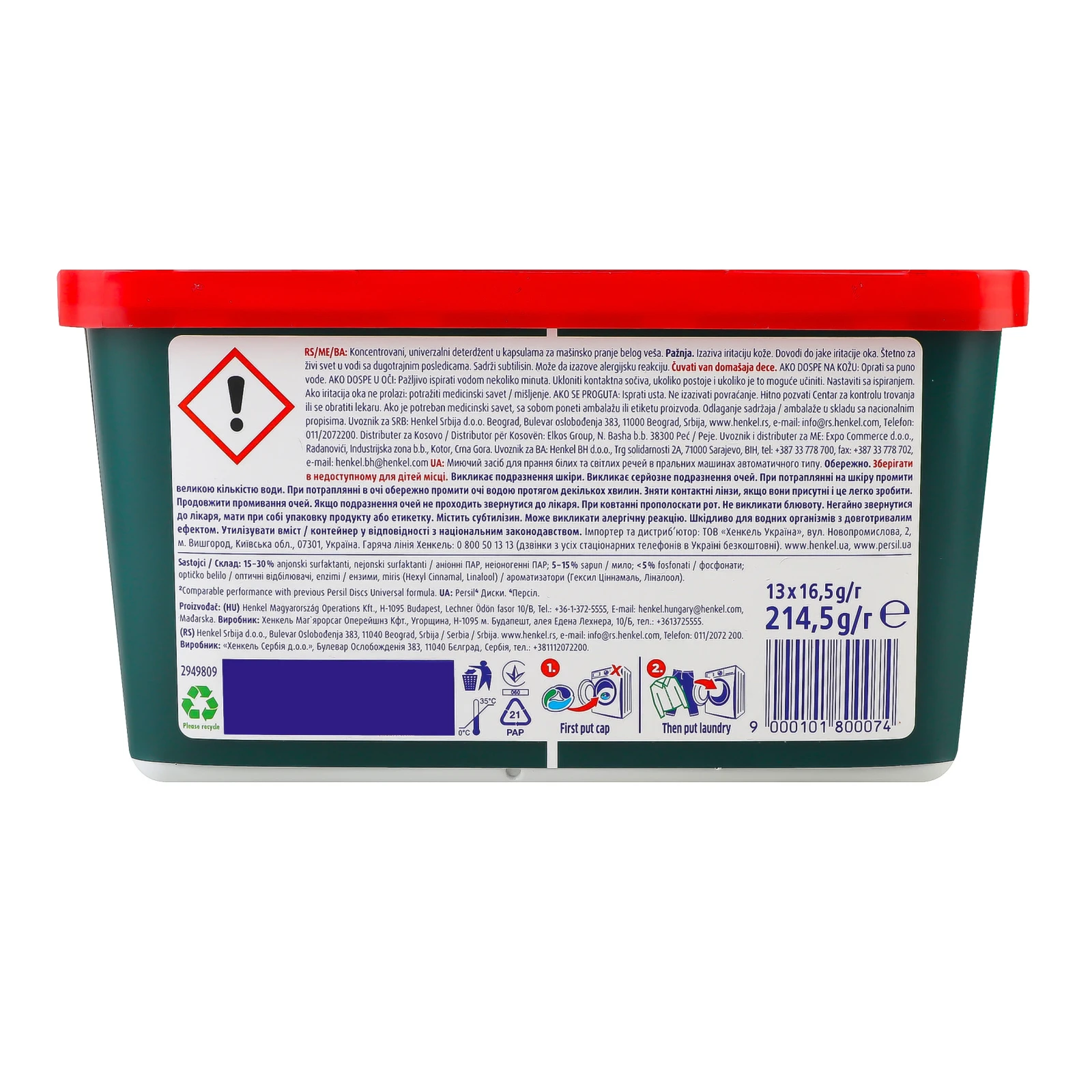 Засіб миючий Persil Deep Clean 4in1 Discs Universal для прання 13*16.5г/уп Фото №:2