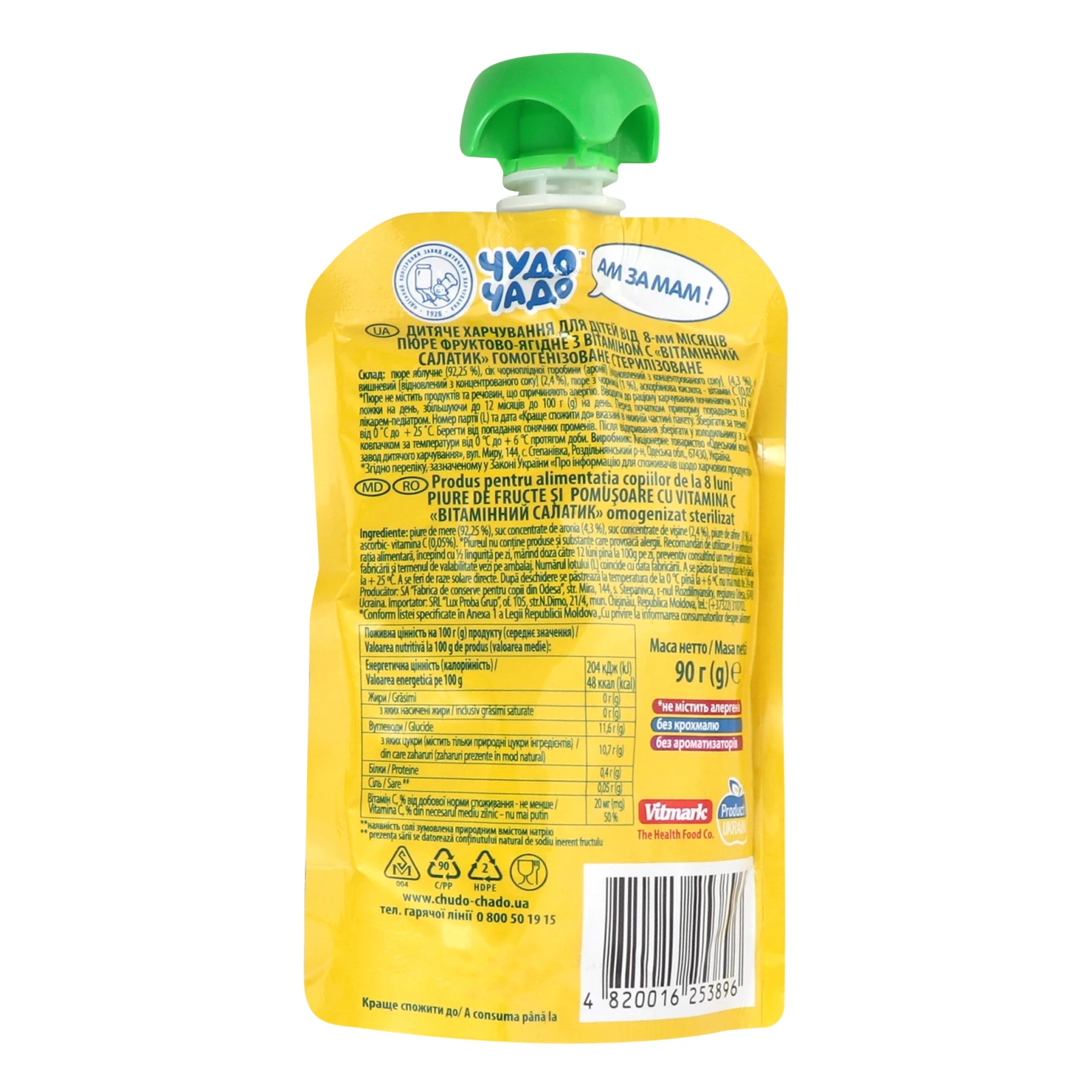 Пюре Чудо-Чадо фруктово-ягідне гомогенізоване стерилізоване Вітамінний салатик для дітей від 8-ми місяців 90г Фото №:2