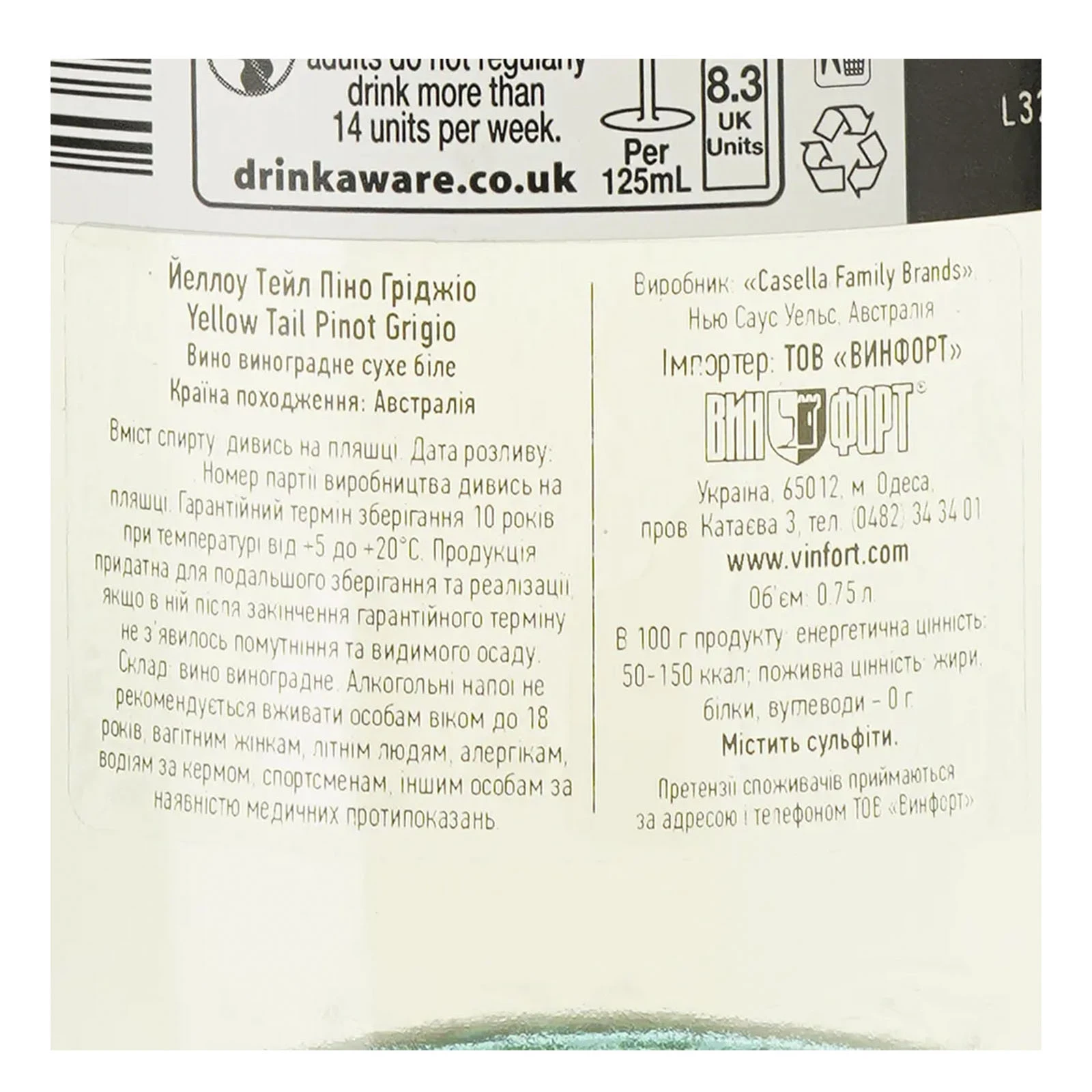 Вино Yellow Tail Pinot Grigio 0,75л біле сухе Австралія Фото №:3