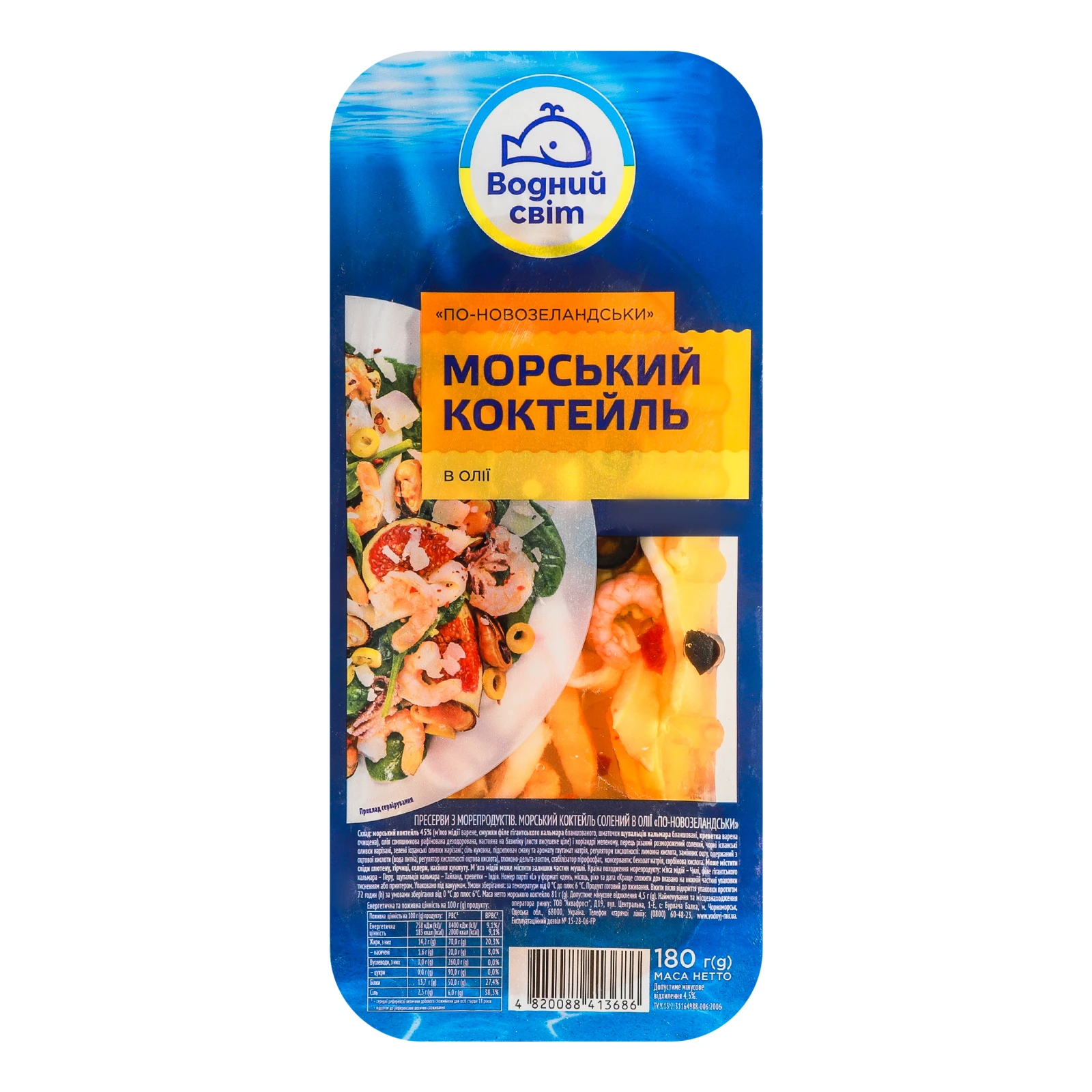 Коктейль морський Водний світ По-новозеландськи солений в олії 180г Фото №:1