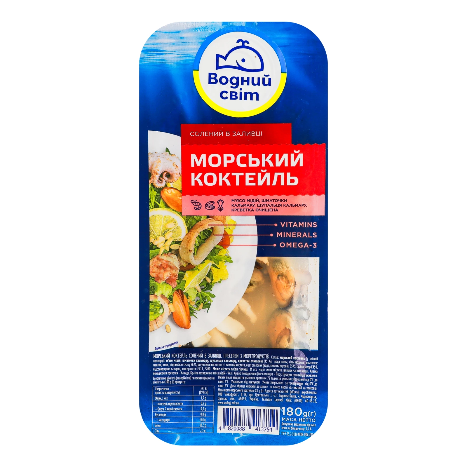 Коктейль морський Водний світ солений в заливці 180г Фото №:1