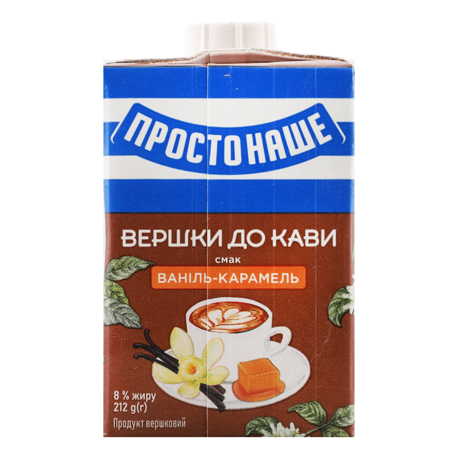 Продукт вершковий Простонаше Вершки до кави ультрапастеризований Ваніль-карамель 8% 212г фото 2