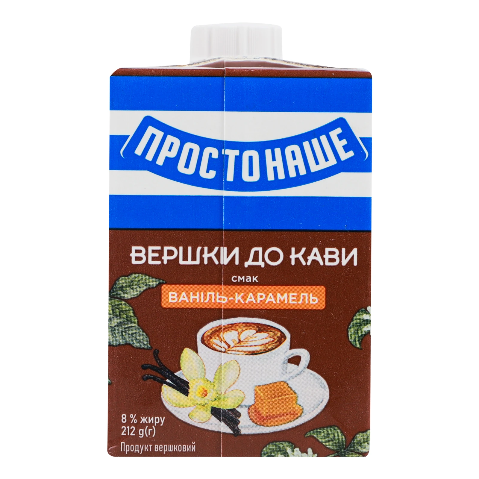 Продукт вершковий Простонаше Вершки до кави Ваніль-карамель ультрапастеризований 8% 212г Фото №:2