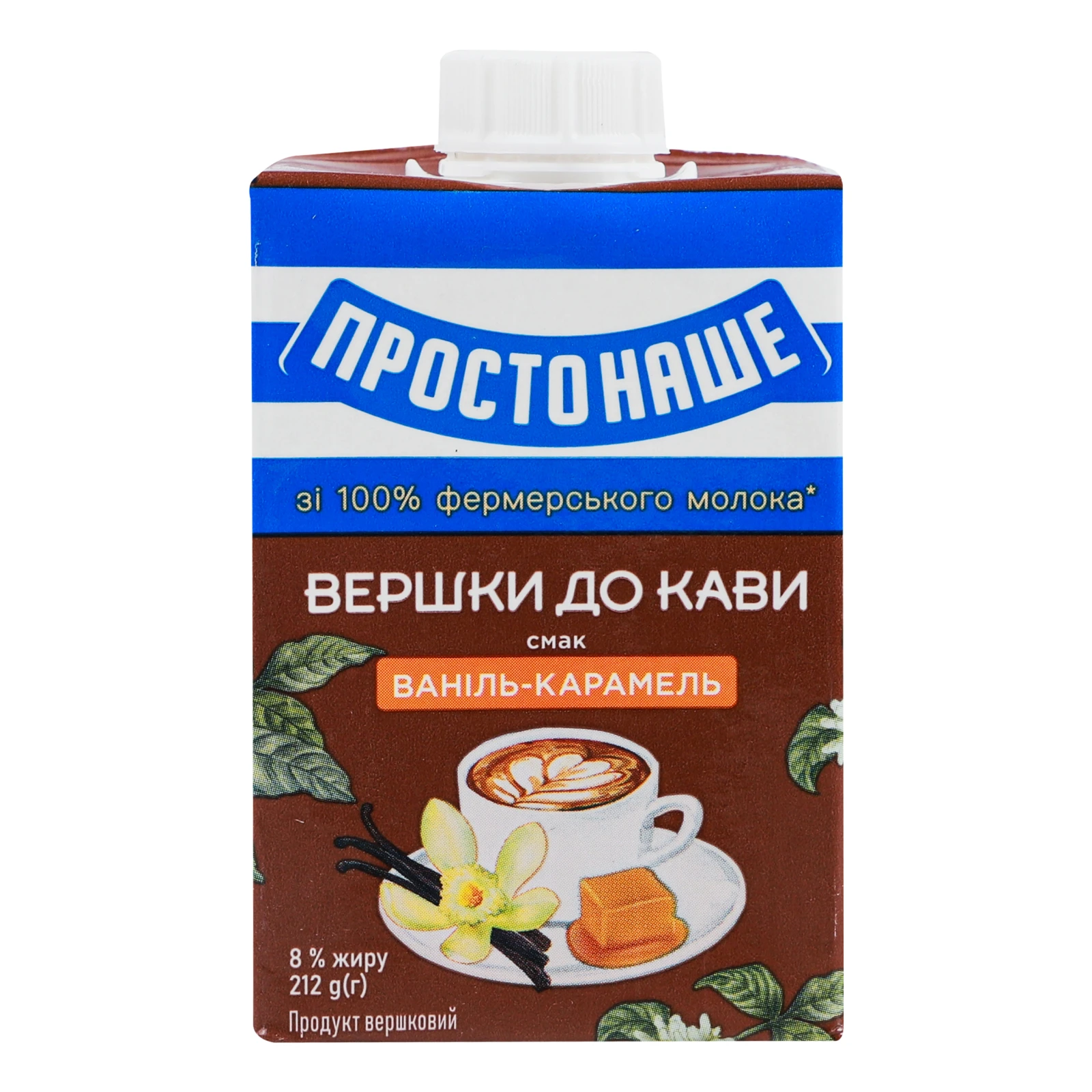 Продукт вершковий Простонаше Вершки до кави Ваніль-карамель ультрапастеризований 8% 212г Фото №:1