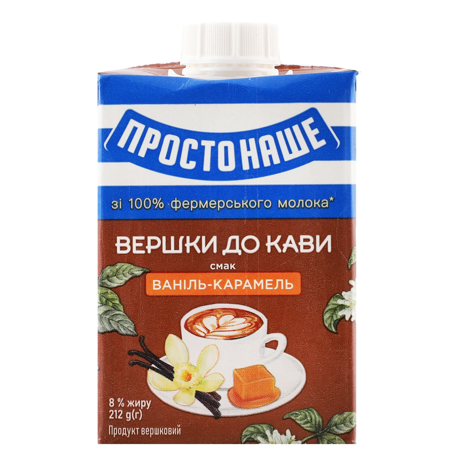 Продукт вершковий Простонаше Вершки до кави Ваніль-карамель ультрапастеризований 8% 212г Фото №:1