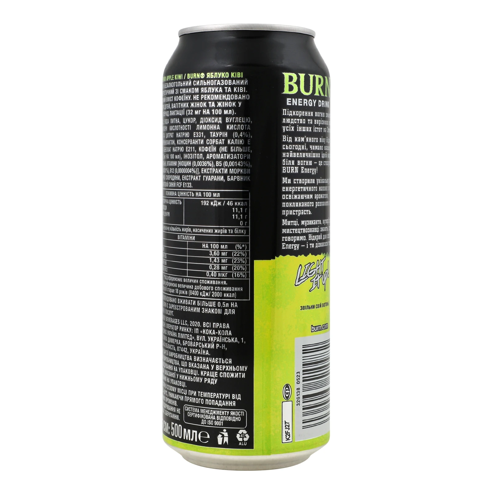 Напій енергетичний Burn безалкогольний сильногазований Apple-kiwi 0.5л Фото №:2