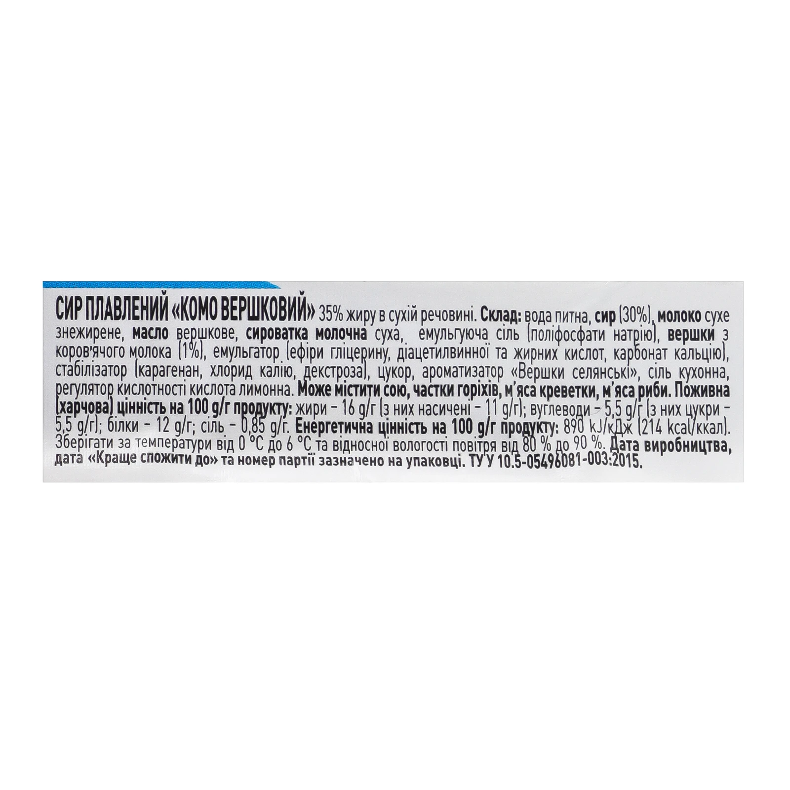 Сир плавлений Комо вершковий 35% 75г Фото №:3