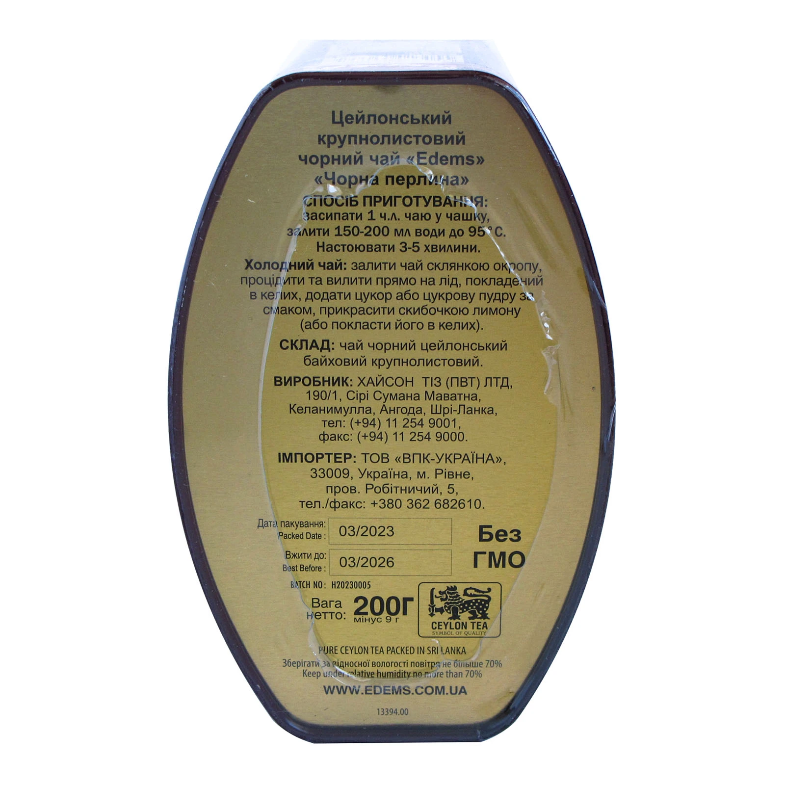 & Чай Edems 200г Black Pearl з/б Фото №:3