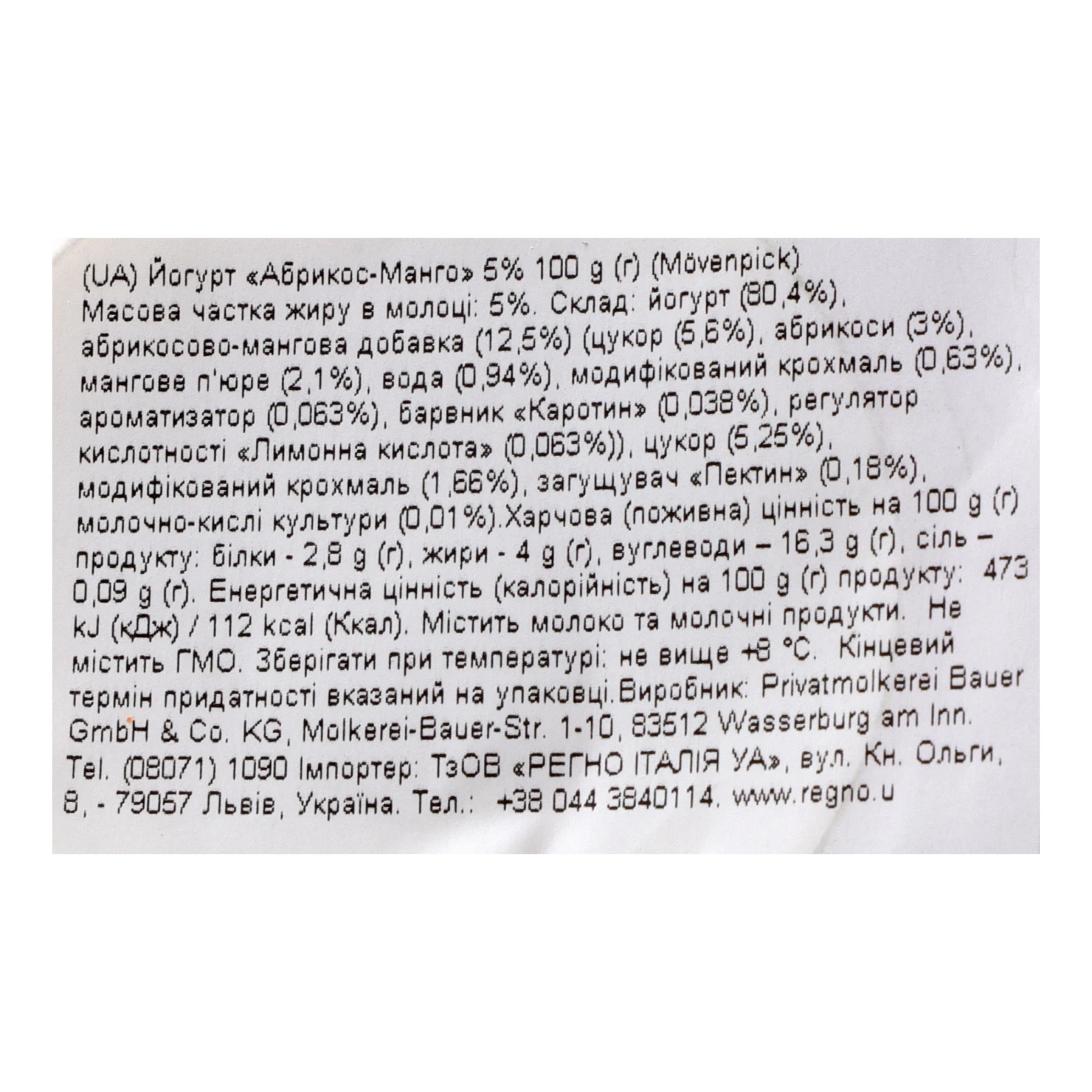 Йогурт Movenpick Moments of joy манго-абрикос 5% 100г Фото №:3