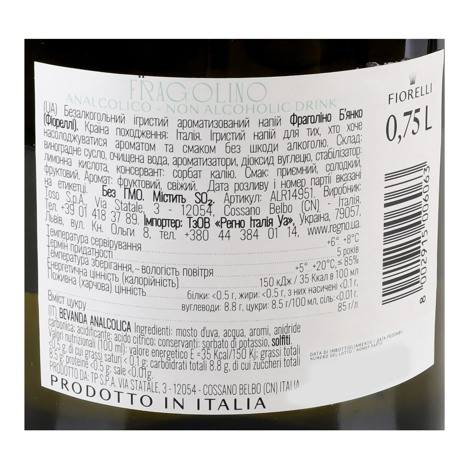 Напій Fiorelli Fragolino Bianco безалкогольний ігристий 0% 0.75л Фото №:3